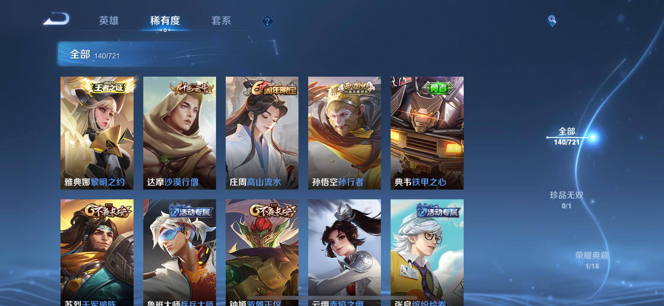 WZCMW3231645王者荣耀账号详情图8 WZCMW3231645王者荣耀账号详情图8