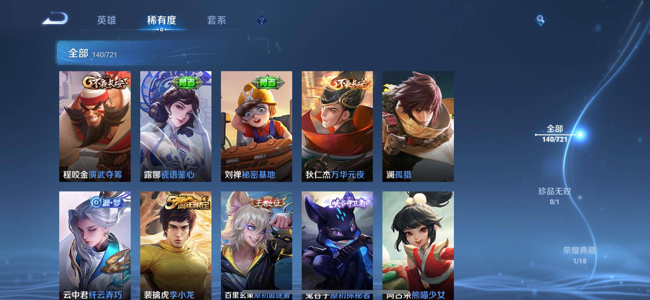 WZCMW3231645王者荣耀账号详情图9 WZCMW3231645王者荣耀账号详情图9