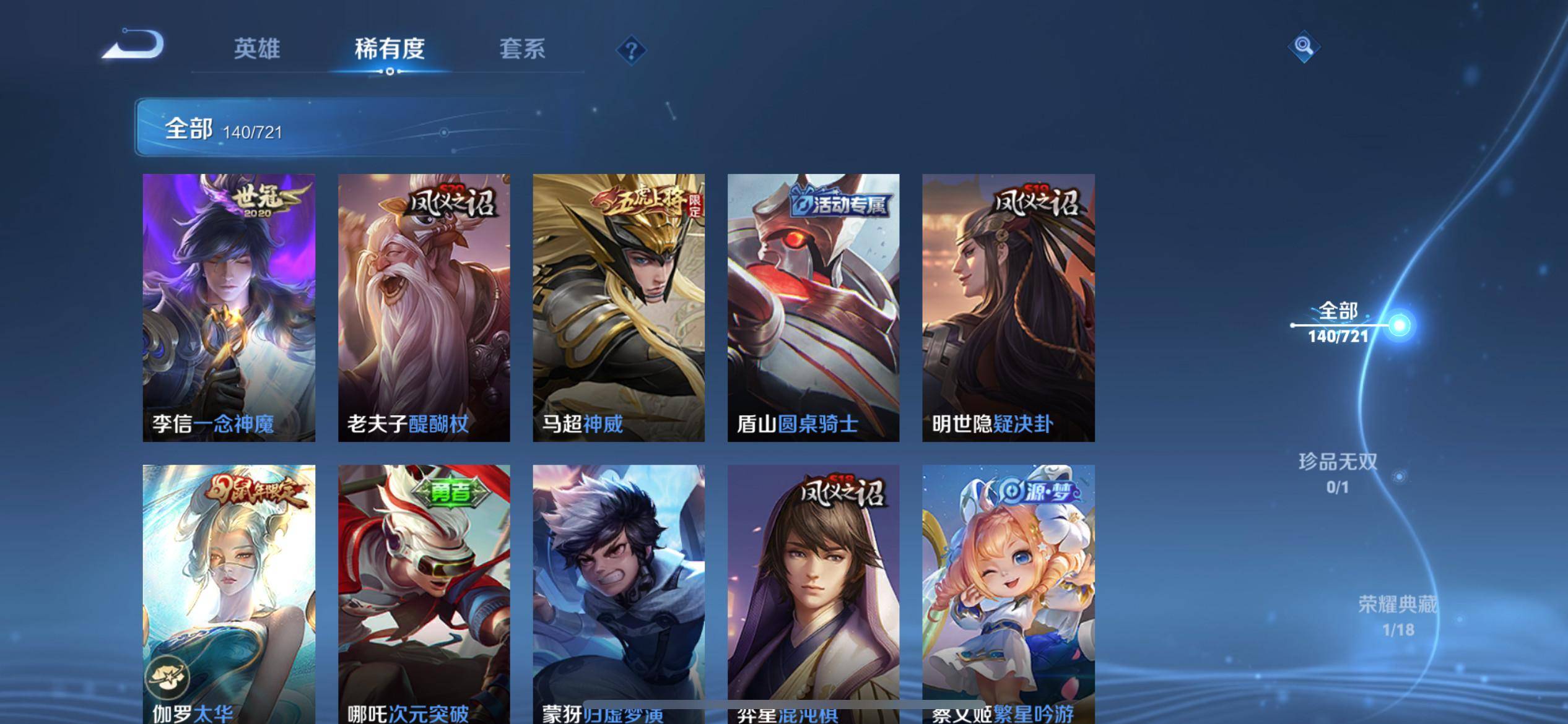 WZCMW3231645王者荣耀账号详情图10 WZCMW3231645王者荣耀账号详情图10