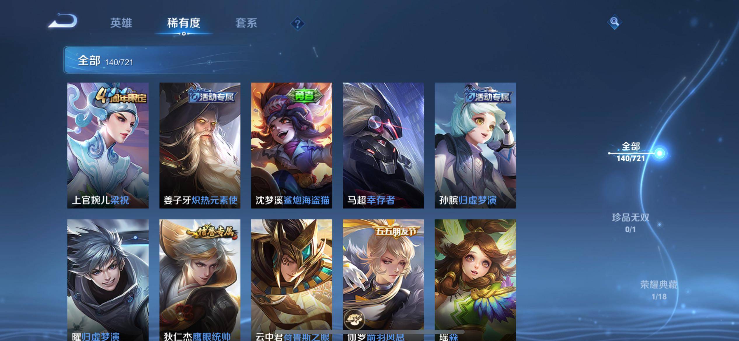 WZCMW3231645王者荣耀账号详情图11 WZCMW3231645王者荣耀账号详情图11