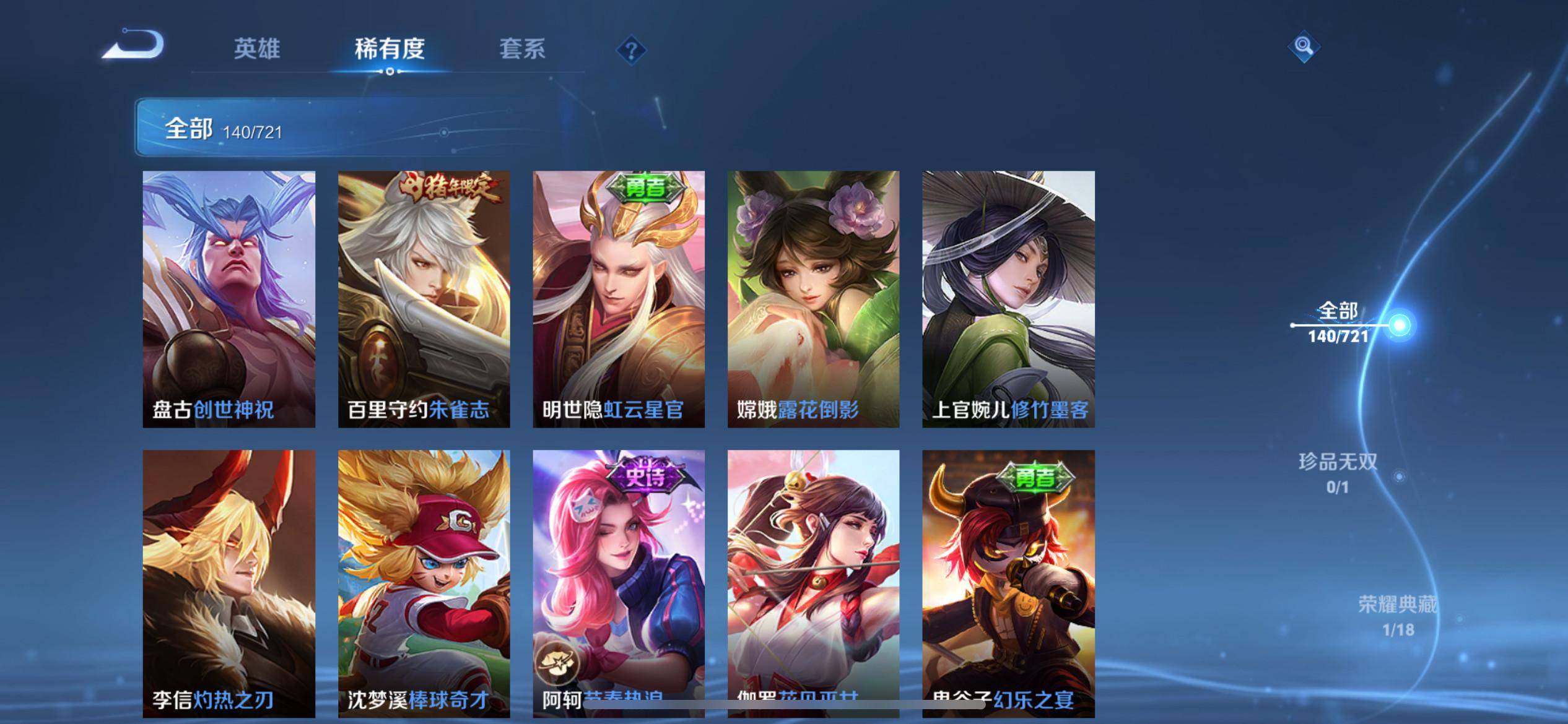 WZCMW3231645王者荣耀账号详情图12 WZCMW3231645王者荣耀账号详情图12
