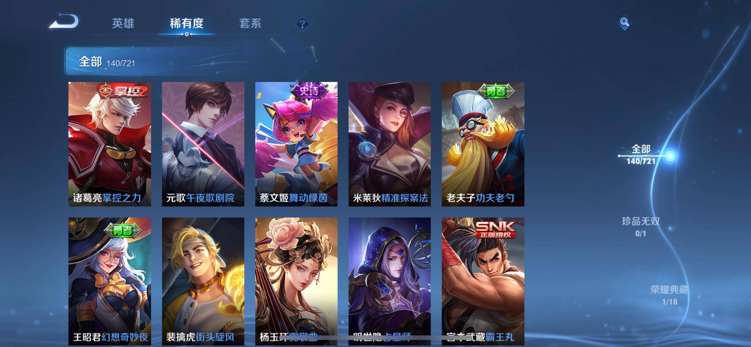 WZCMW3231645王者荣耀账号详情图13 WZCMW3231645王者荣耀账号详情图13