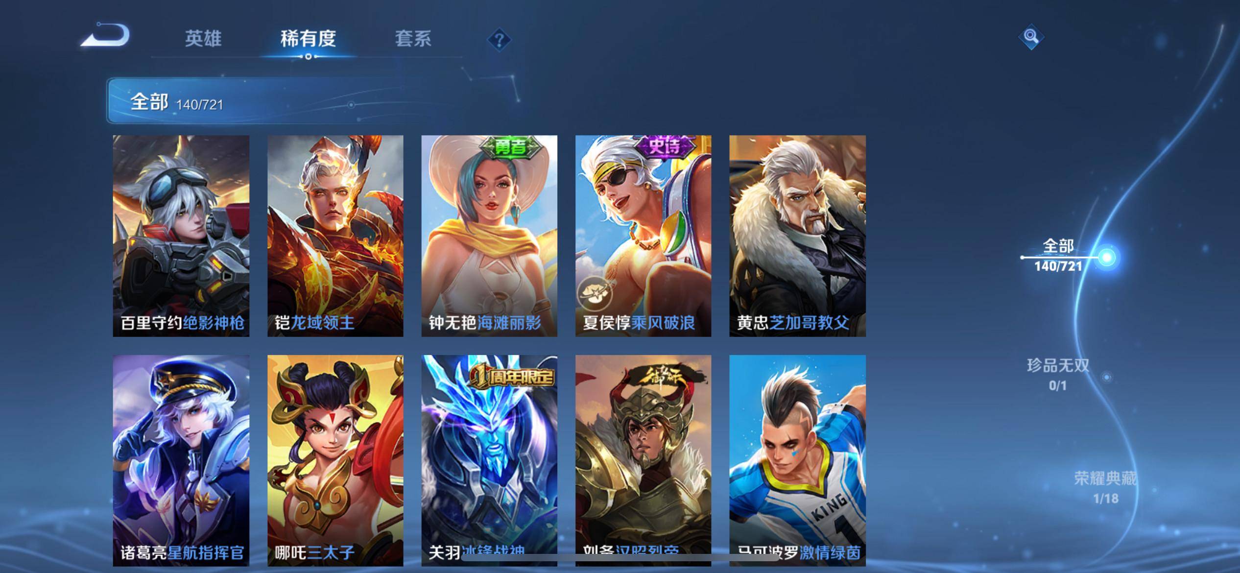 WZCMW3231645王者荣耀账号详情图14 WZCMW3231645王者荣耀账号详情图14