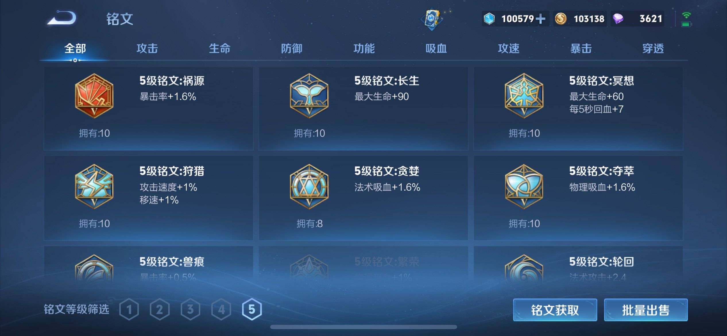 WZCMW3231645王者荣耀账号详情图21 WZCMW3231645王者荣耀账号详情图21