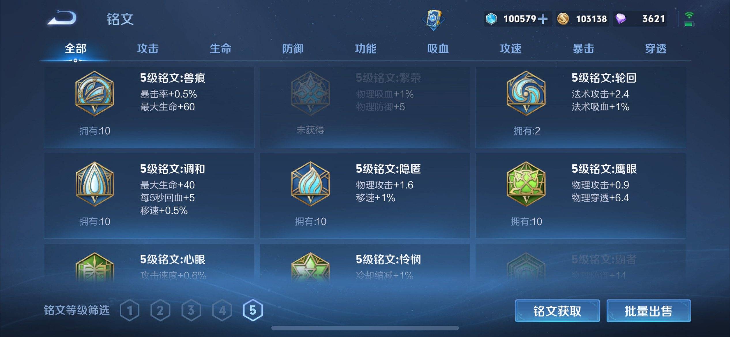 WZCMW3231645王者荣耀账号详情图22 WZCMW3231645王者荣耀账号详情图22