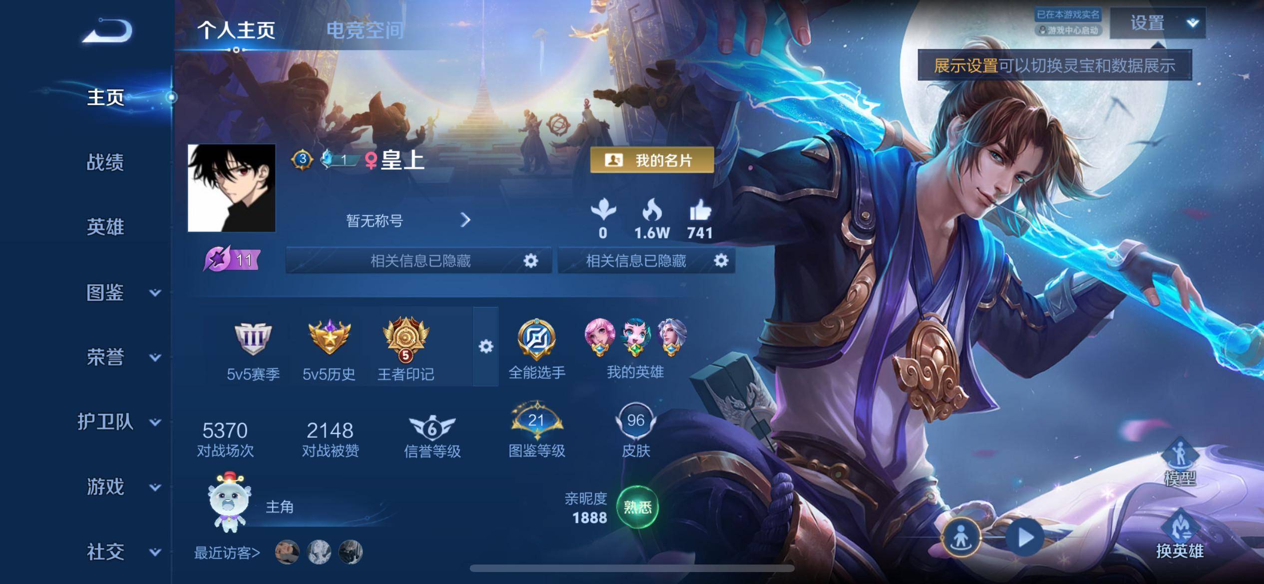 王者荣耀账号苹果QQ122英雄-96皮肤-史诗品质15至尊宝-鬼剑武藏-魅力维加斯-乘风破浪-未来纪元赵云-永昼-特工魅