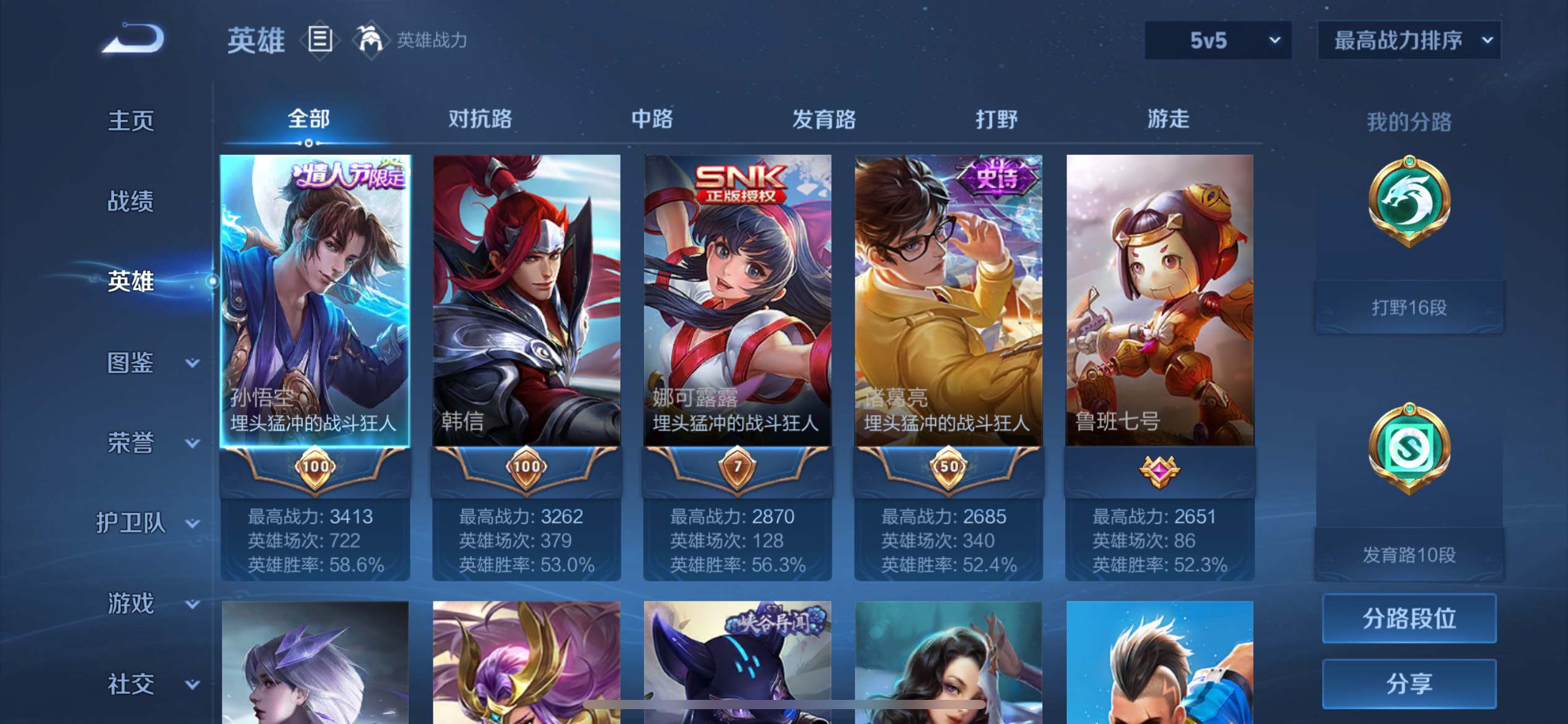 WZCMW3231644王者荣耀账号详情图3 WZCMW3231644王者荣耀账号详情图3
