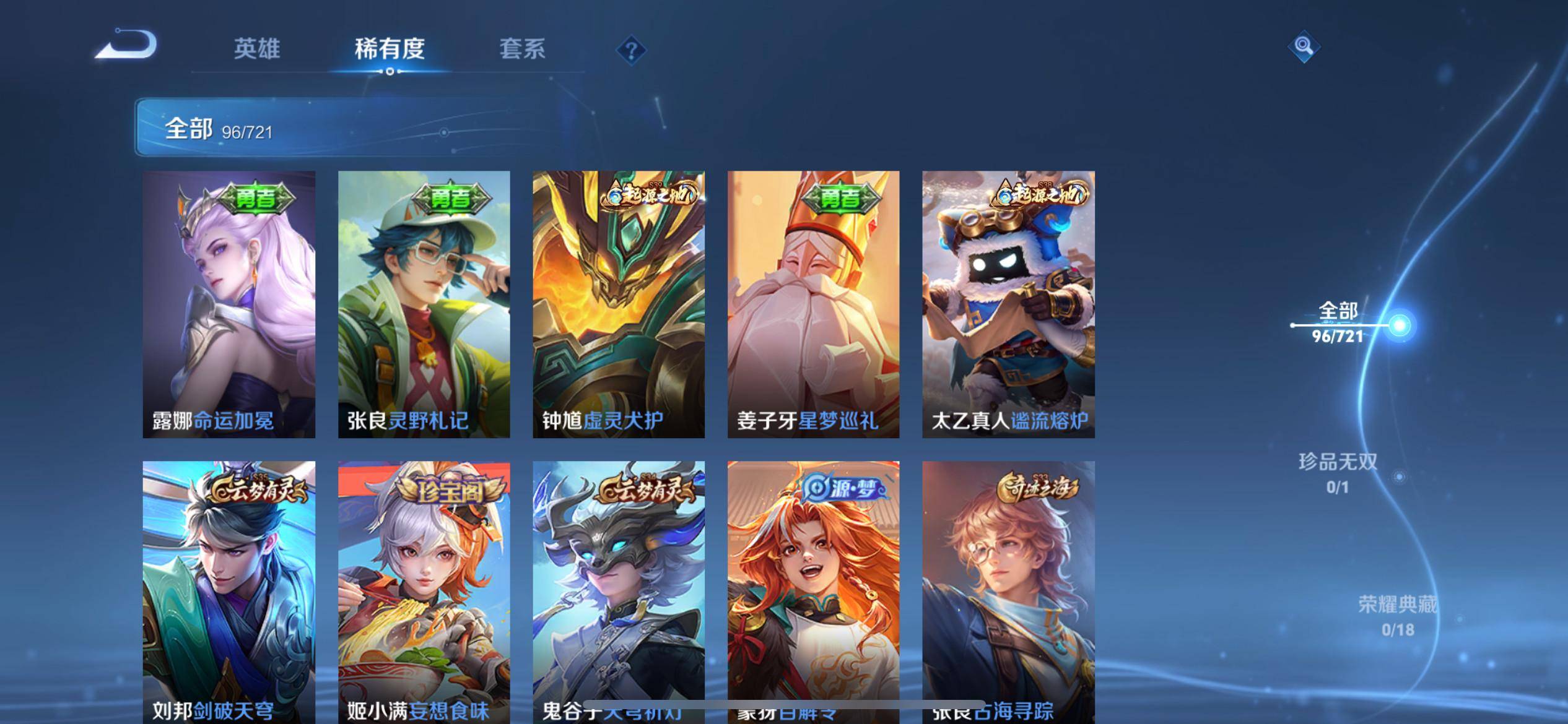 WZCMW3231644王者荣耀账号详情图4 WZCMW3231644王者荣耀账号详情图4