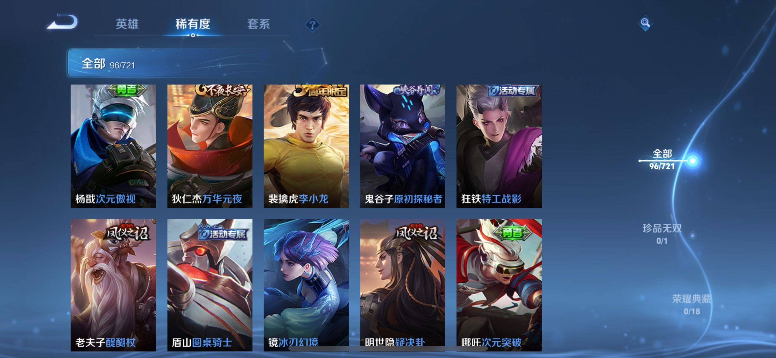WZCMW3231644王者荣耀账号详情图6 WZCMW3231644王者荣耀账号详情图6