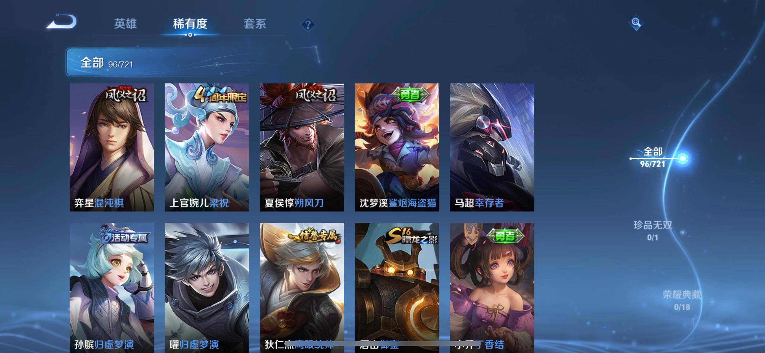 WZCMW3231644王者荣耀账号详情图7 WZCMW3231644王者荣耀账号详情图7
