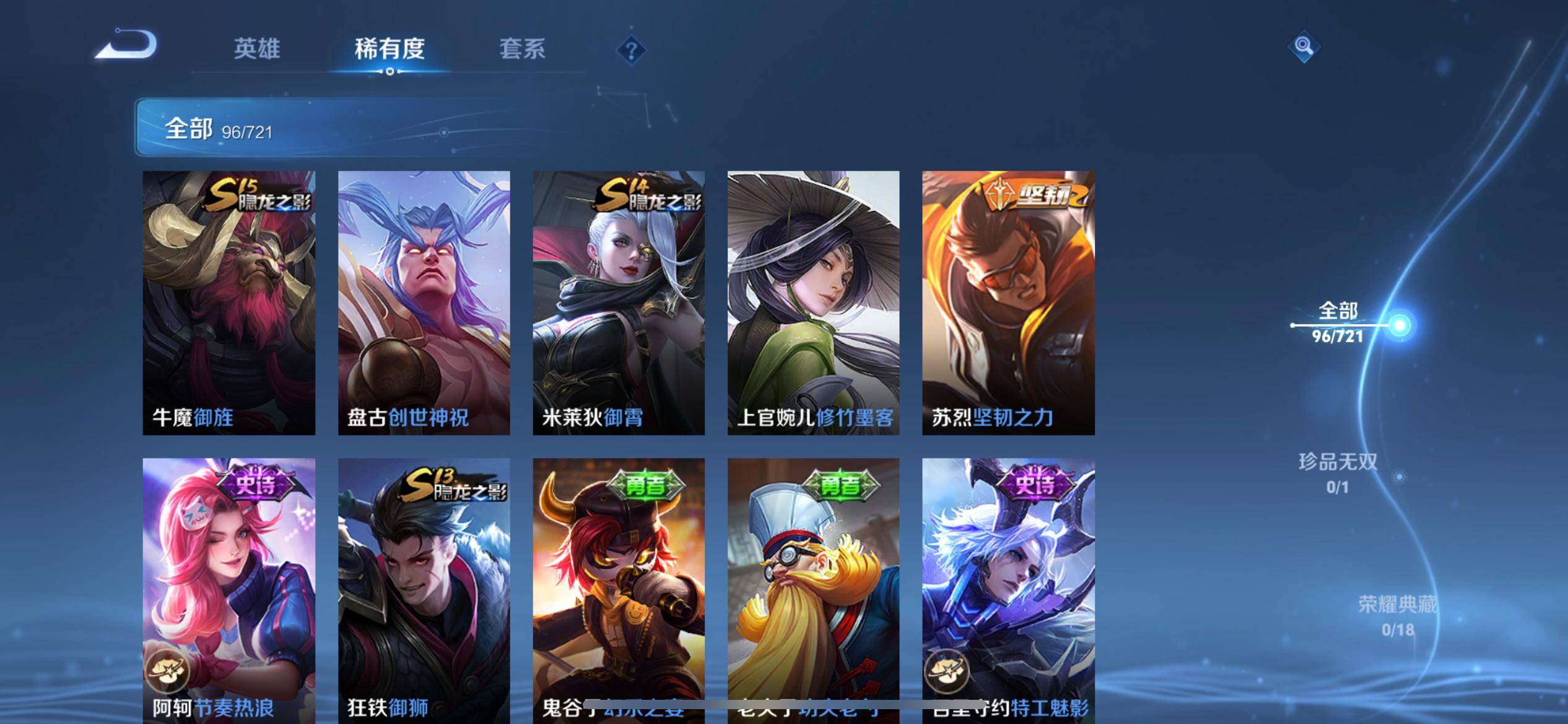 WZCMW3231644王者荣耀账号详情图8 WZCMW3231644王者荣耀账号详情图8