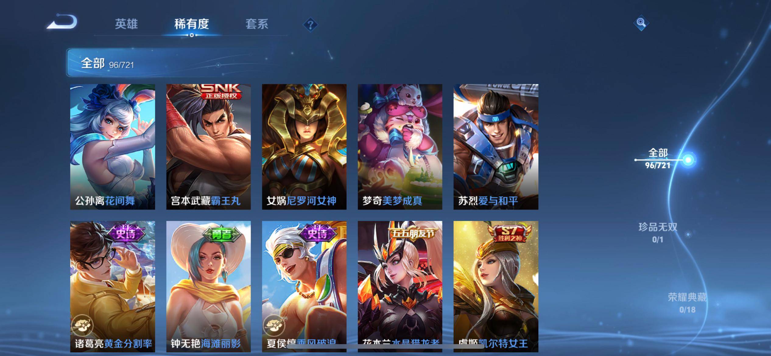 WZCMW3231644王者荣耀账号详情图9 WZCMW3231644王者荣耀账号详情图9