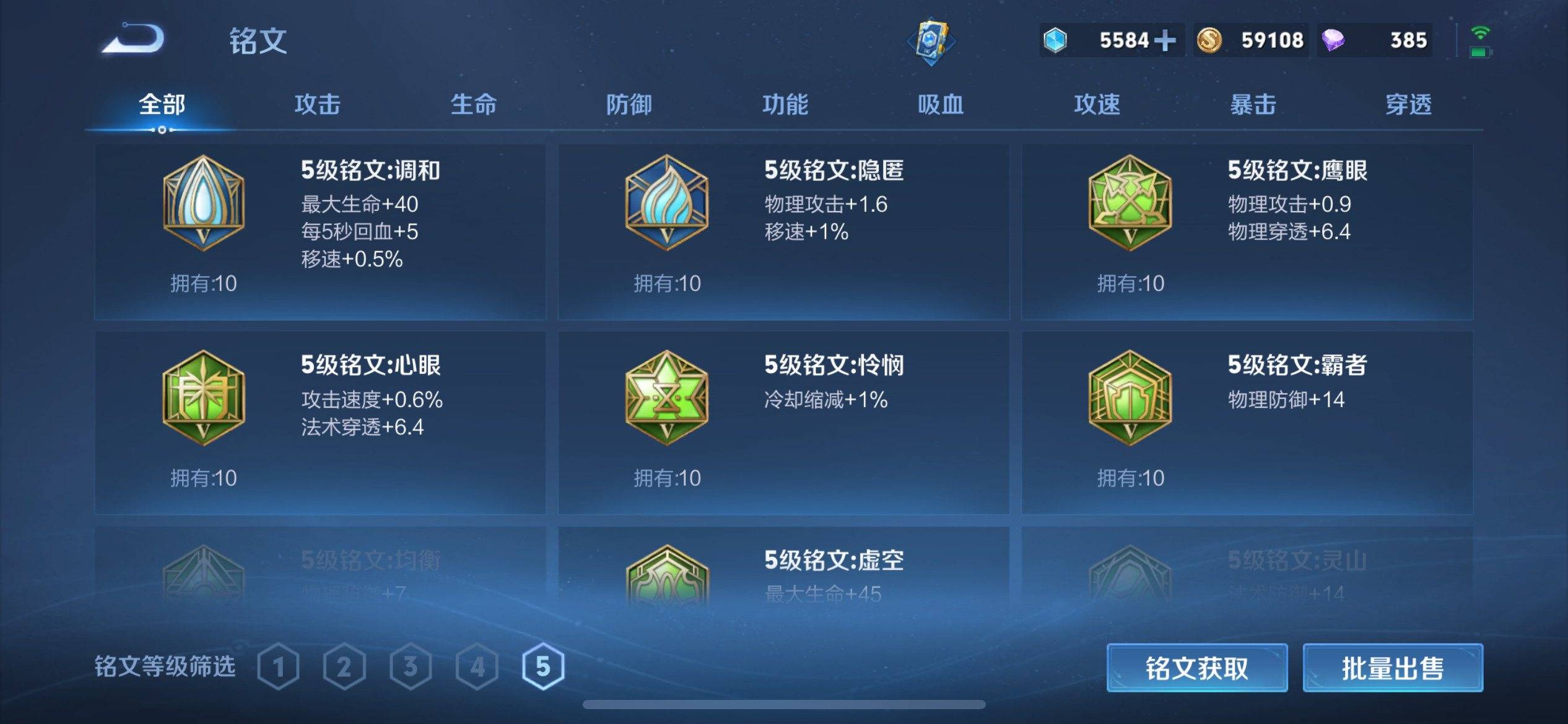 WZCMW3231644王者荣耀账号详情图16 WZCMW3231644王者荣耀账号详情图16