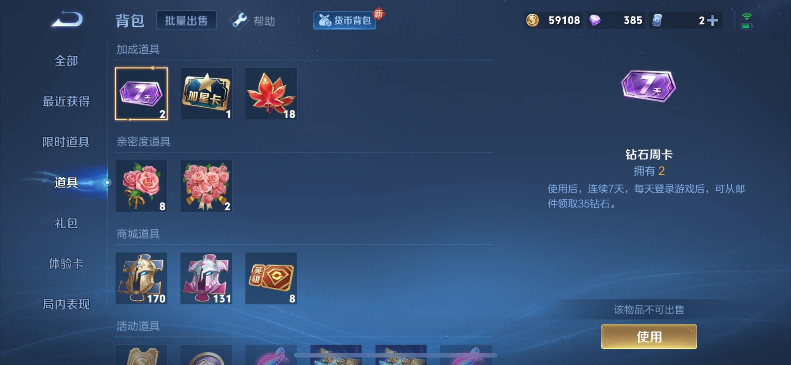 WZCMW3231644王者荣耀账号详情图17 WZCMW3231644王者荣耀账号详情图17