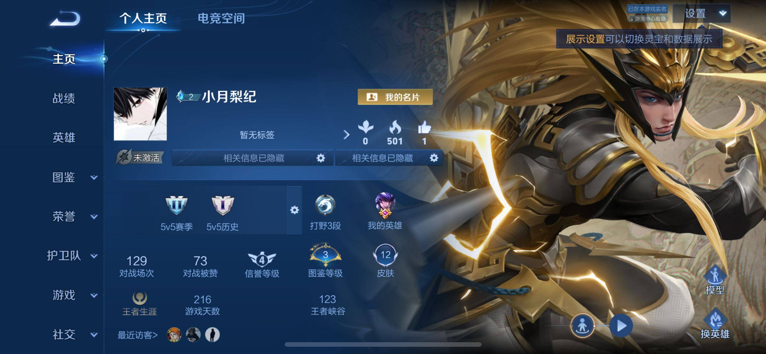 王者荣耀账号苹果QQ33英雄-12皮肤-史诗品质2神威-魅力维加斯-兔女郎-街头霸王-死亡骑士-尼罗河女神-绯红之刃
