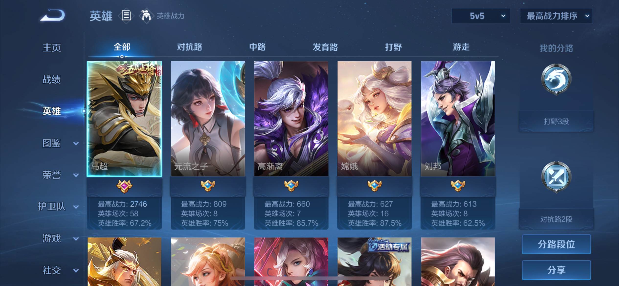 WZCMW3231643王者荣耀账号详情图3