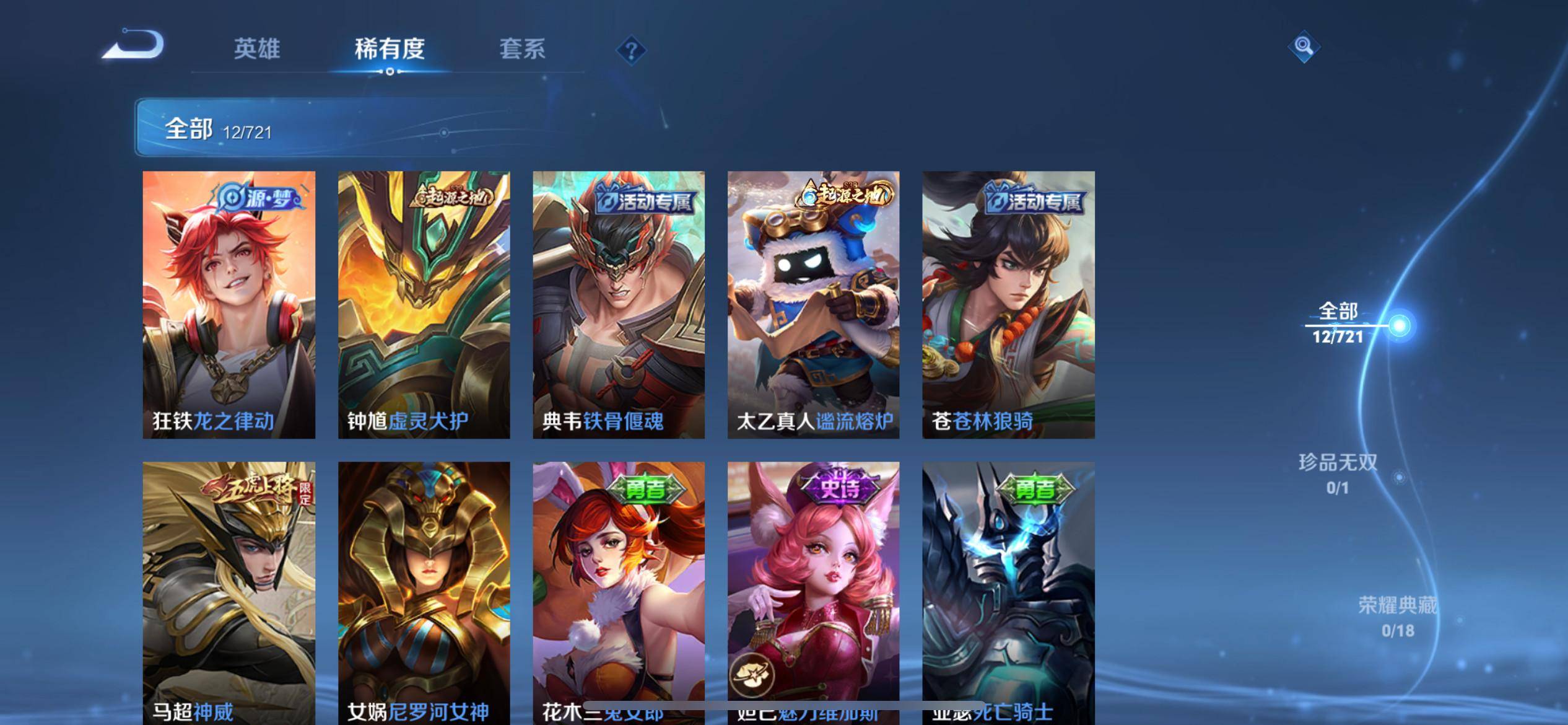WZCMW3231643王者荣耀账号详情图4