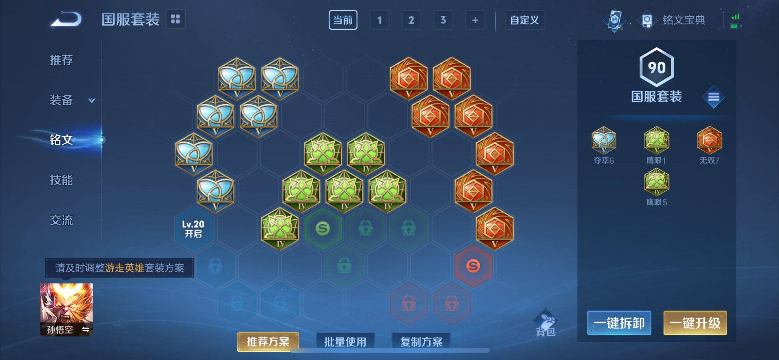 WZCMW3231643王者荣耀账号详情图6