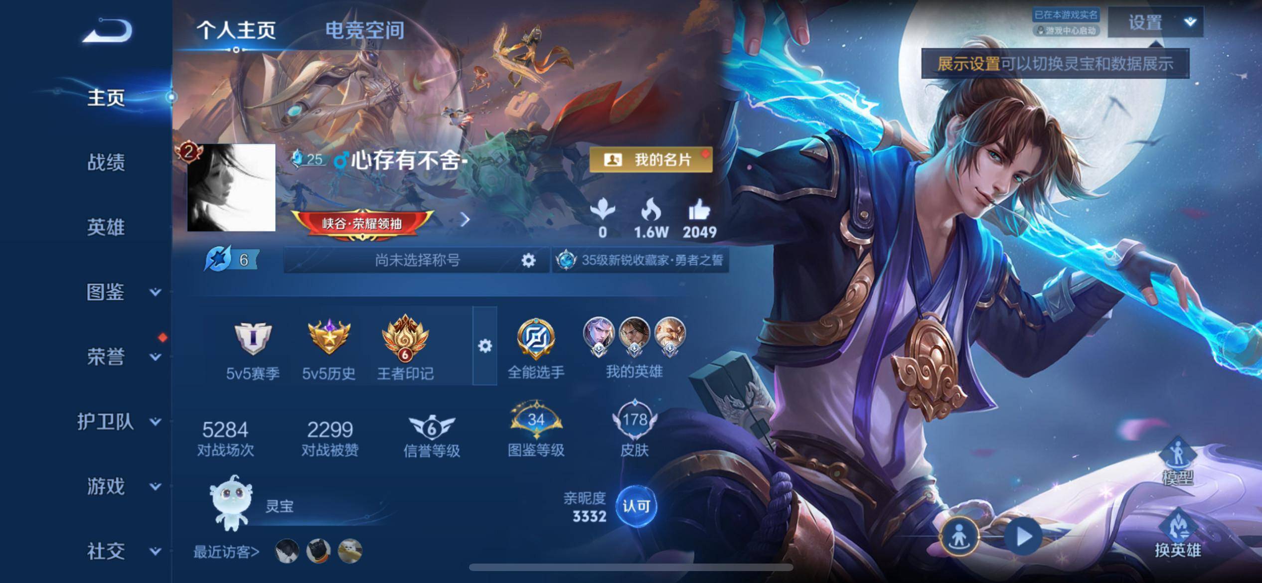 王者荣耀账号苹果QQ123英雄-178皮肤-传说品质3-史诗品质41绛天战甲-地狱之眼-鸣野蒿-至尊宝-功夫厨神-鬼剑武