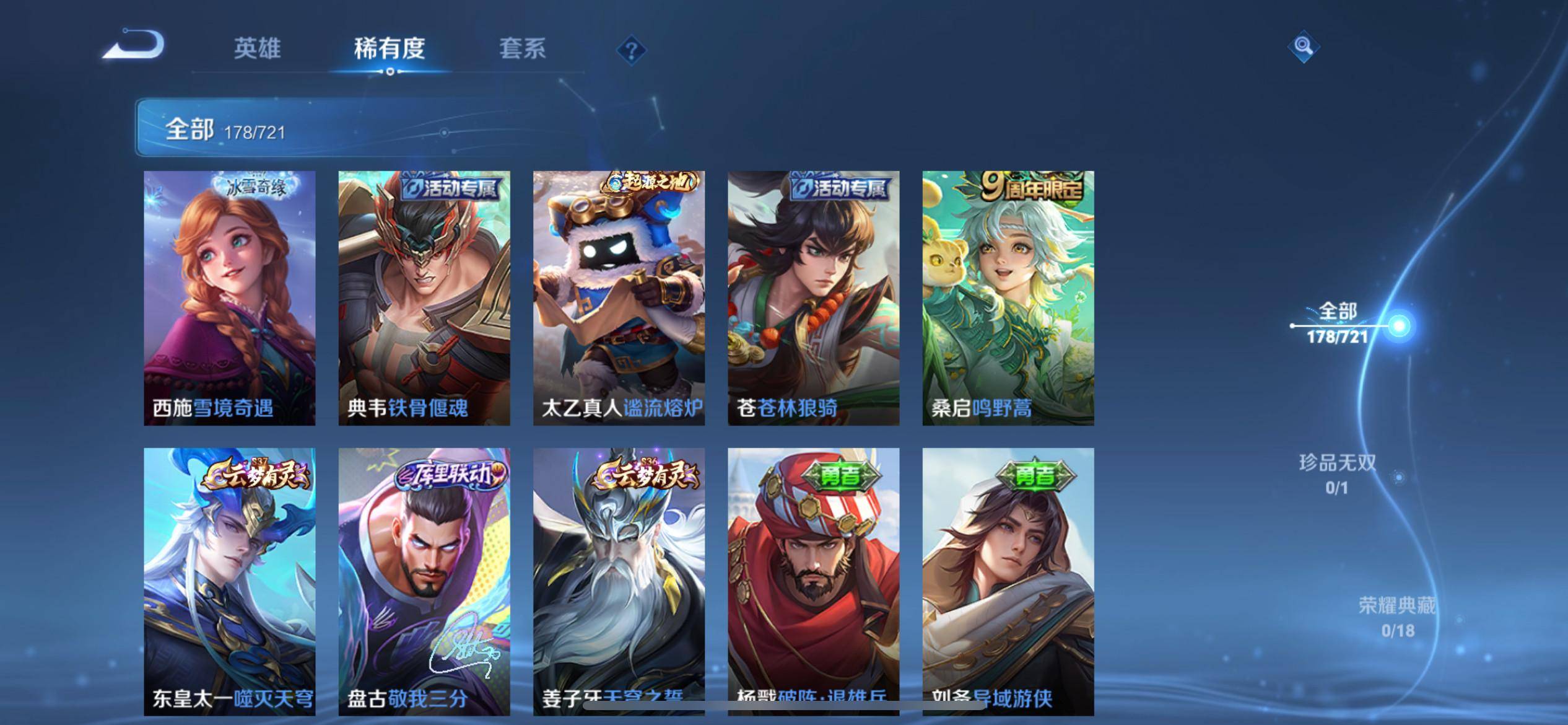 WZCMW3231642王者荣耀账号详情图4 WZCMW3231642王者荣耀账号详情图4