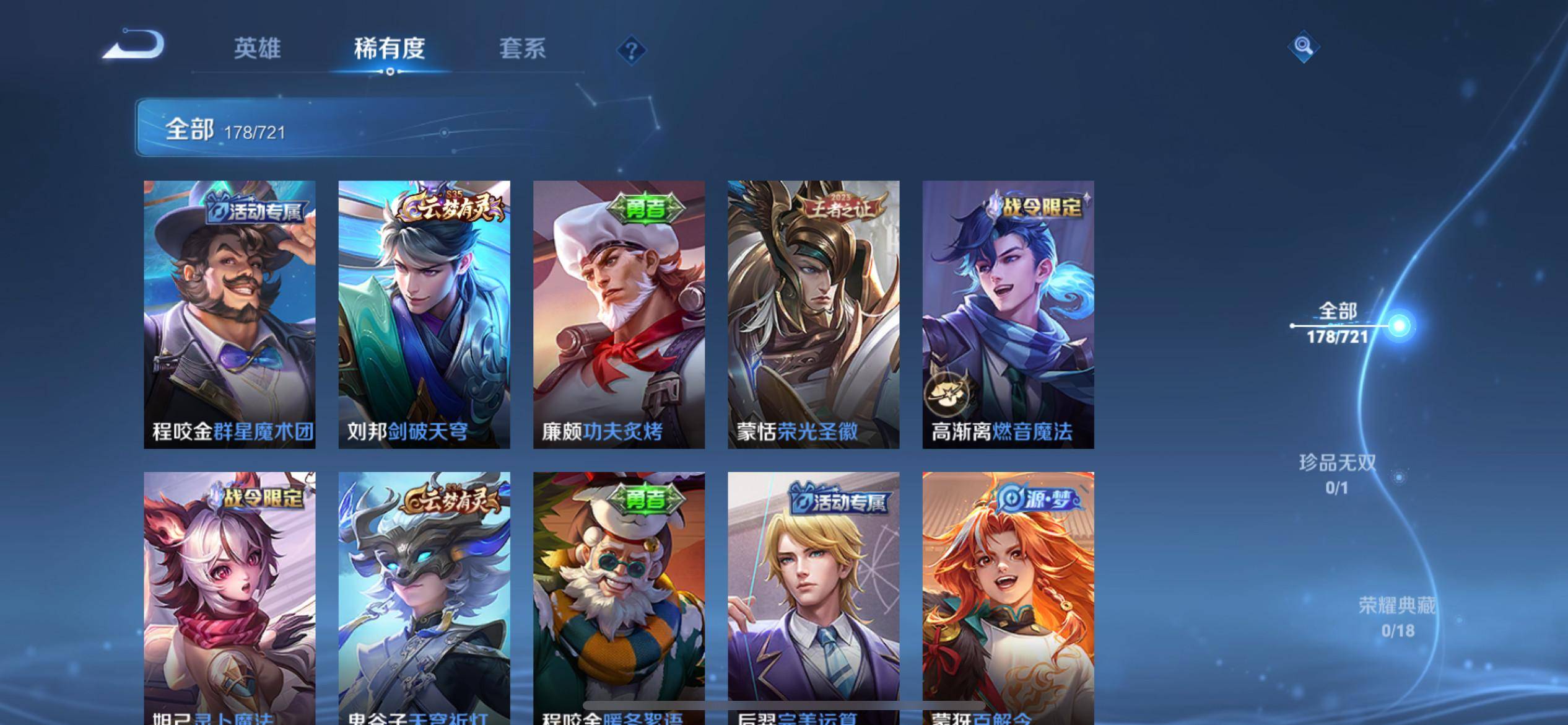 WZCMW3231642王者荣耀账号详情图5 WZCMW3231642王者荣耀账号详情图5