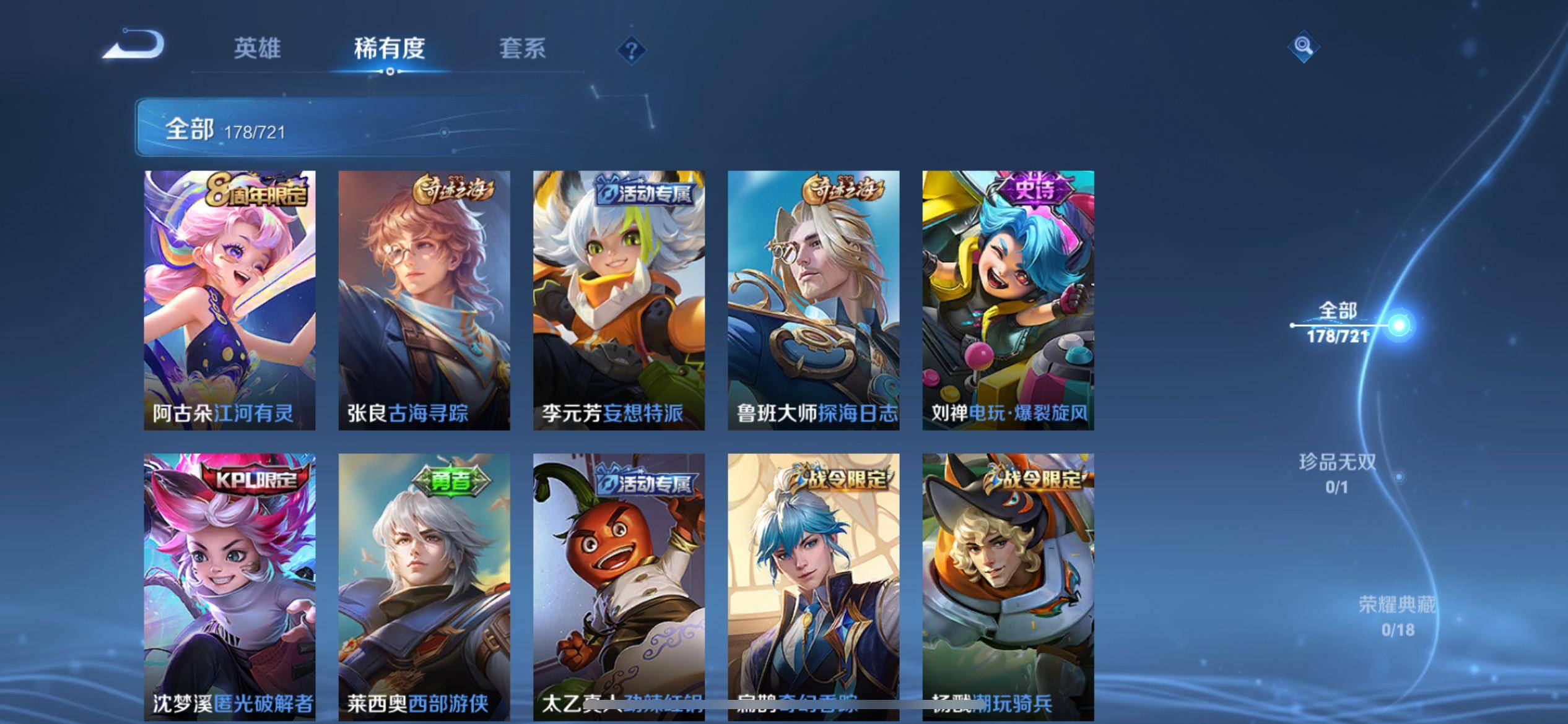 WZCMW3231642王者荣耀账号详情图6 WZCMW3231642王者荣耀账号详情图6