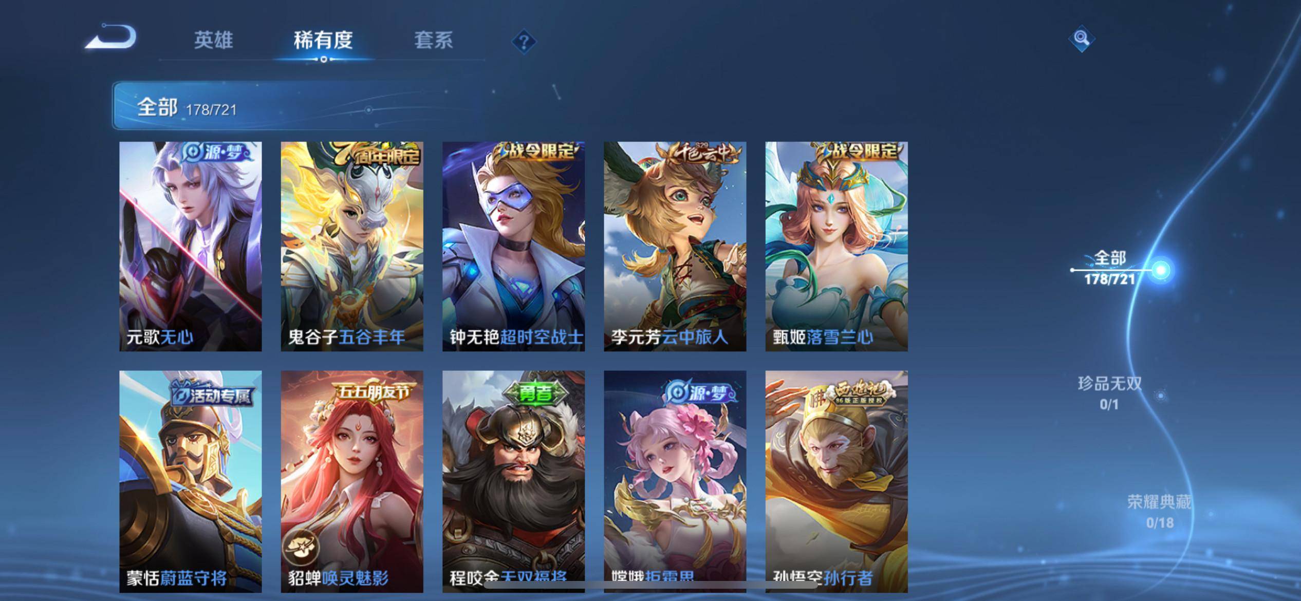 WZCMW3231642王者荣耀账号详情图8 WZCMW3231642王者荣耀账号详情图8