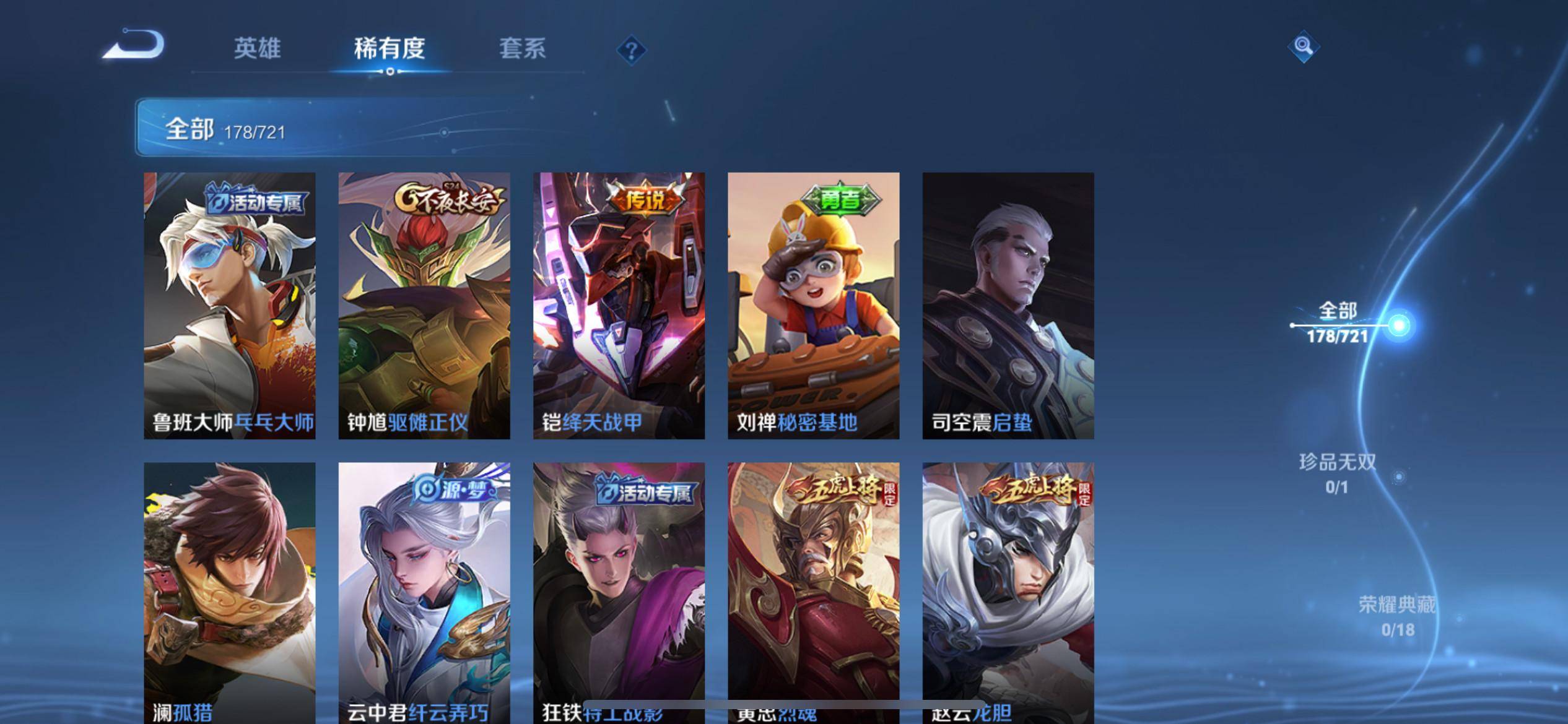 WZCMW3231642王者荣耀账号详情图9 WZCMW3231642王者荣耀账号详情图9