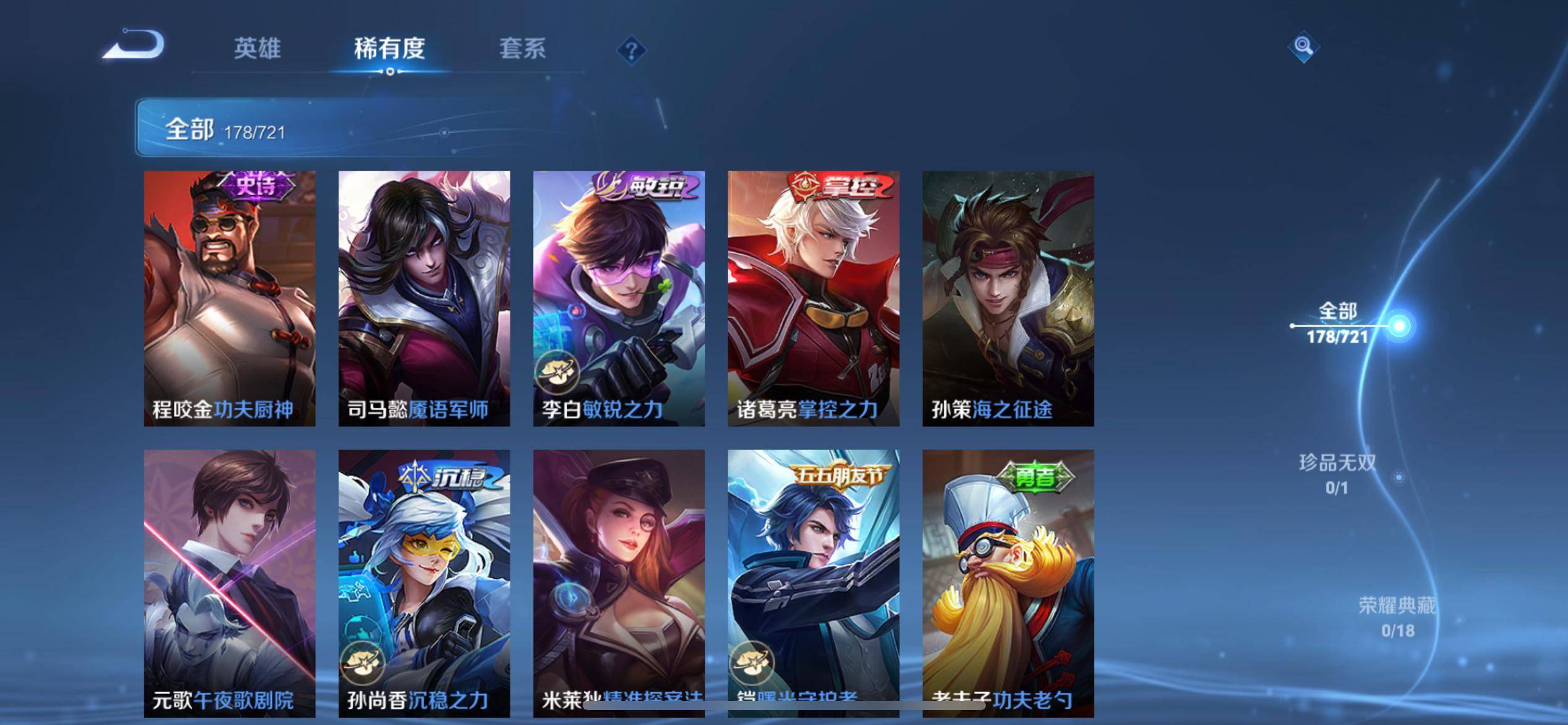 WZCMW3231642王者荣耀账号详情图12 WZCMW3231642王者荣耀账号详情图12