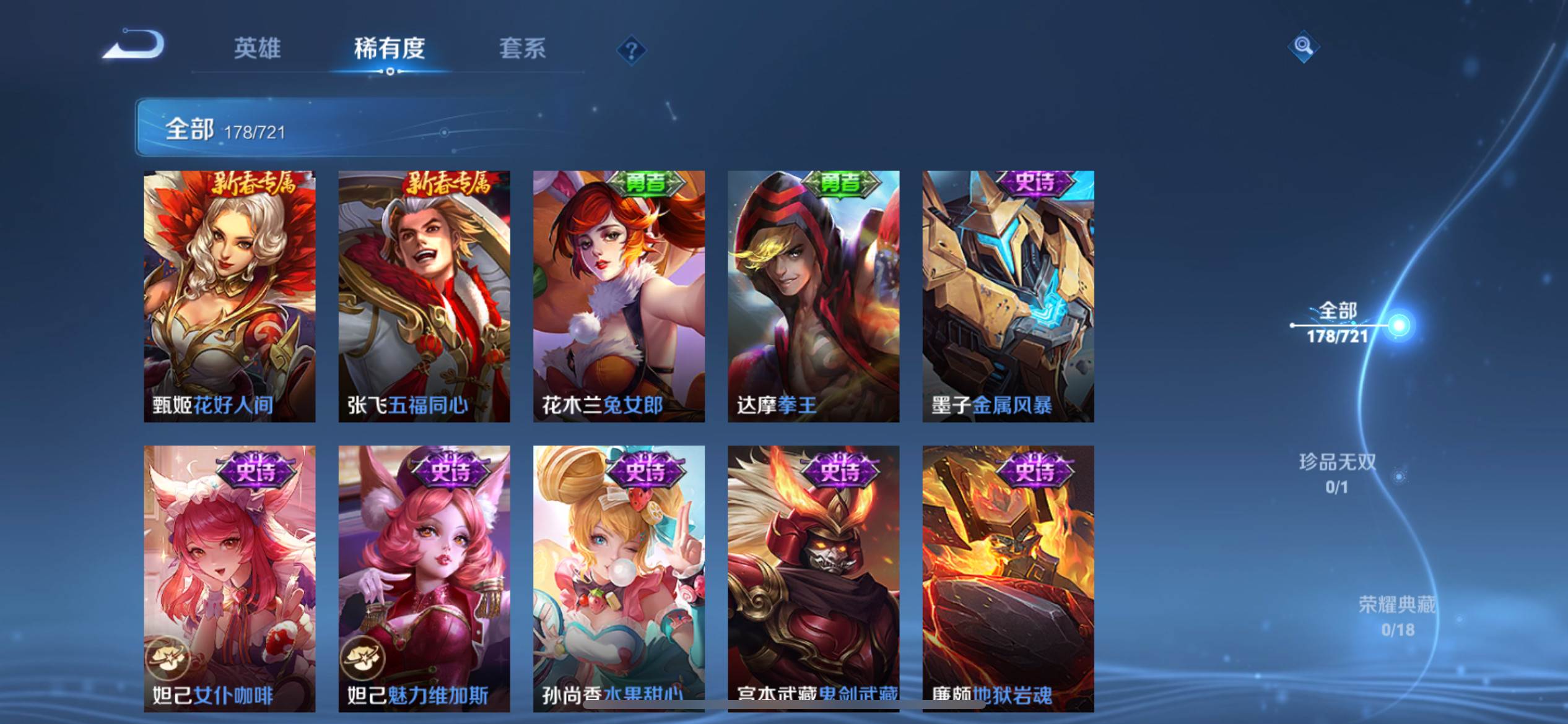 WZCMW3231642王者荣耀账号详情图17 WZCMW3231642王者荣耀账号详情图17
