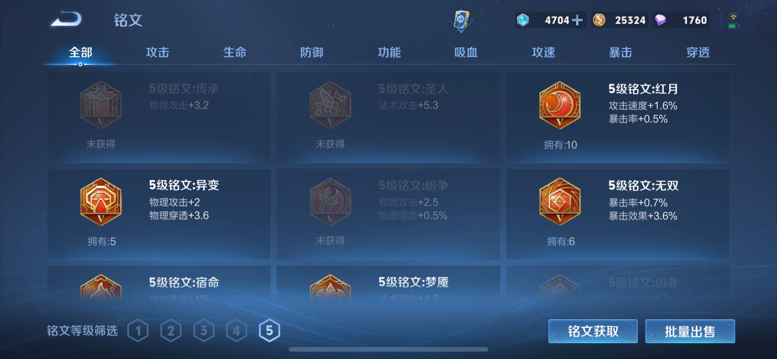 WZCMW3231642王者荣耀账号详情图22 WZCMW3231642王者荣耀账号详情图22