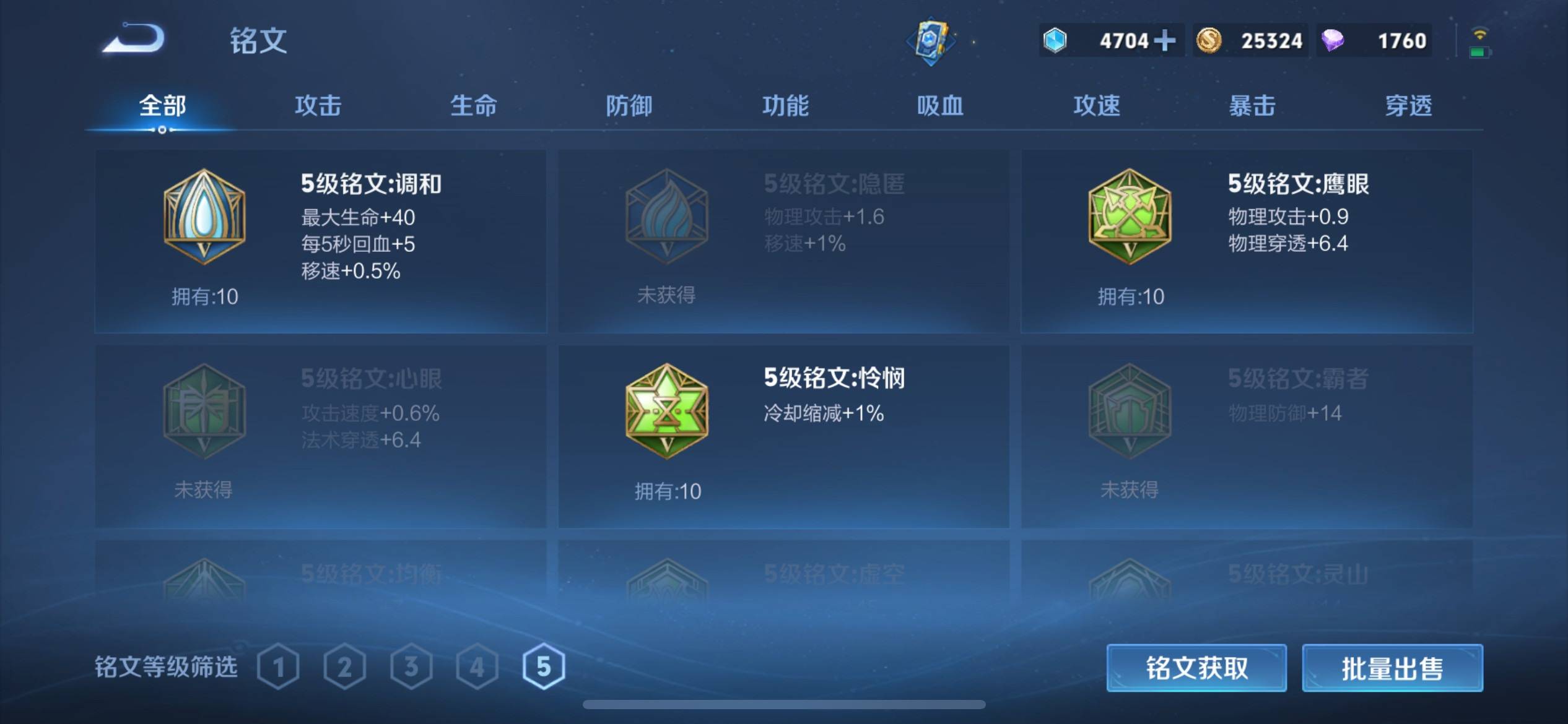 WZCMW3231642王者荣耀账号详情图24 WZCMW3231642王者荣耀账号详情图24