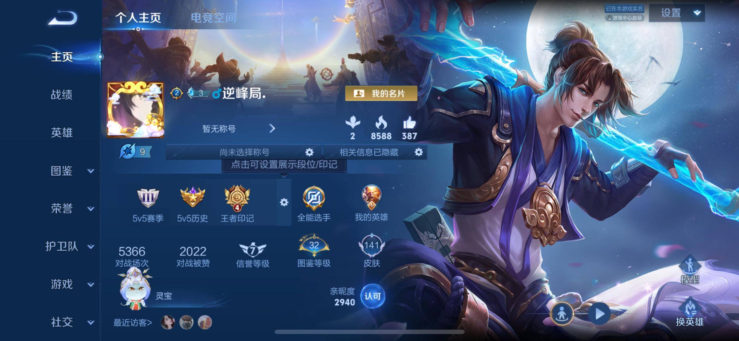 王者荣耀账号苹果QQ123英雄-141皮肤-传说品质1-史诗品质34末日机甲女-至尊宝-天才门将-功夫厨神-狮舞东方-鬼