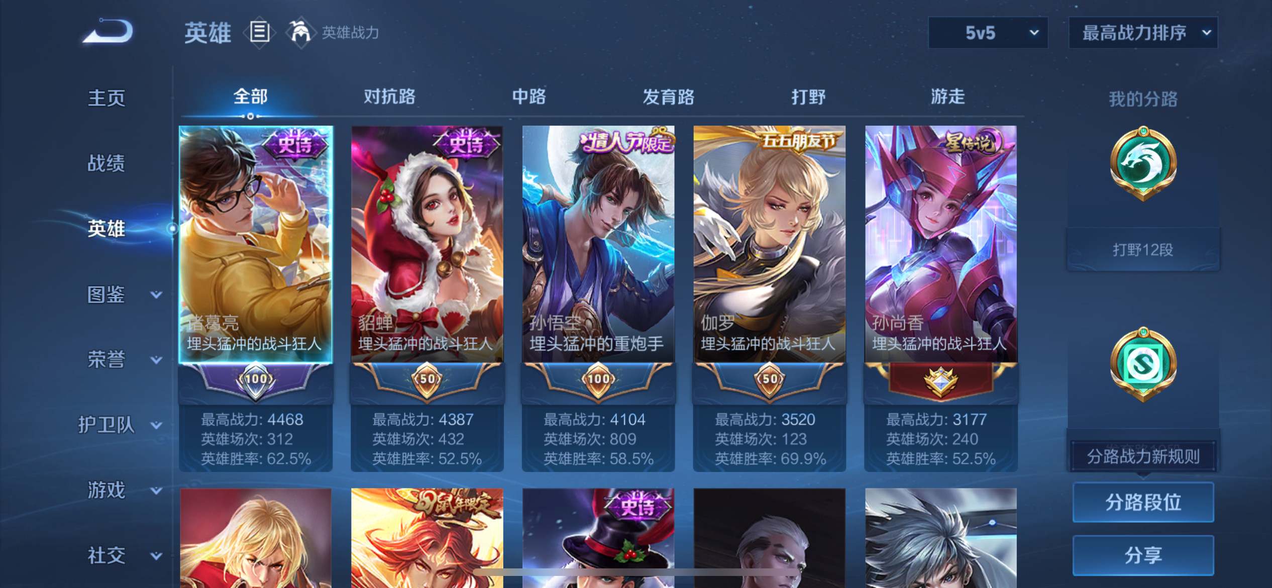 WZCMW3231641王者荣耀账号详情图3 WZCMW3231641王者荣耀账号详情图3