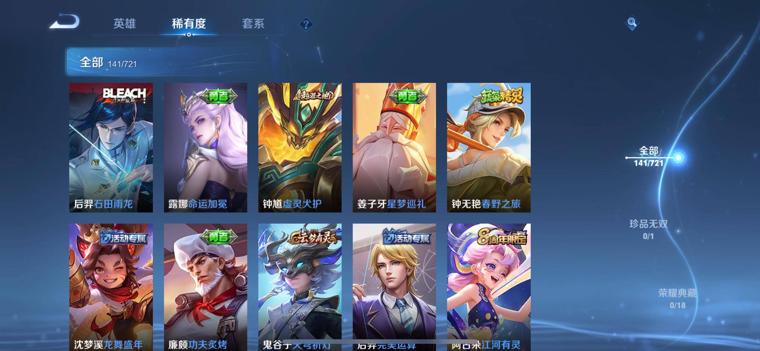 WZCMW3231641王者荣耀账号详情图4 WZCMW3231641王者荣耀账号详情图4