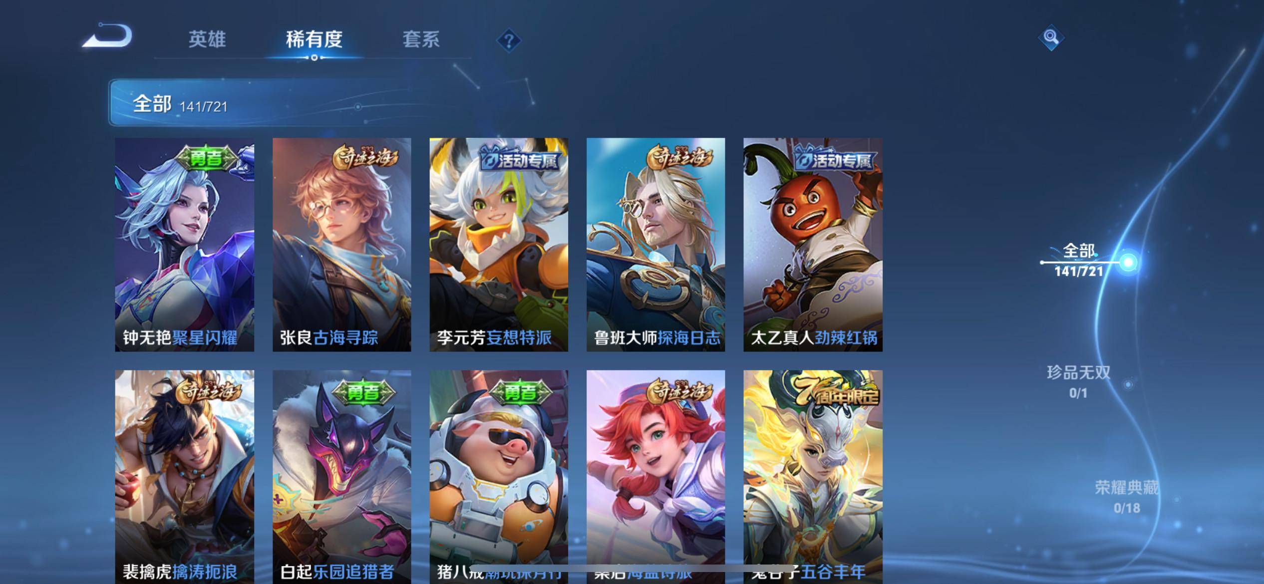 WZCMW3231641王者荣耀账号详情图5 WZCMW3231641王者荣耀账号详情图5