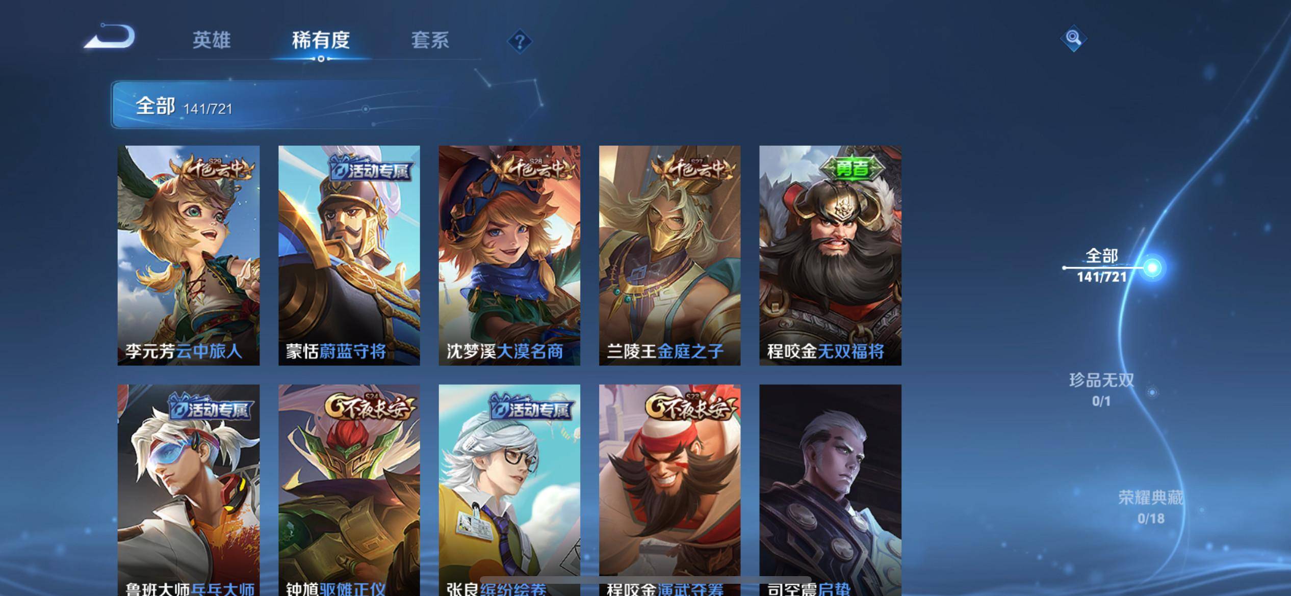 WZCMW3231641王者荣耀账号详情图6 WZCMW3231641王者荣耀账号详情图6