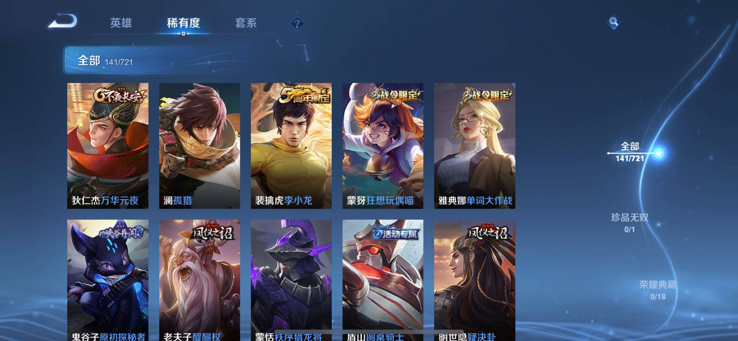 WZCMW3231641王者荣耀账号详情图7 WZCMW3231641王者荣耀账号详情图7