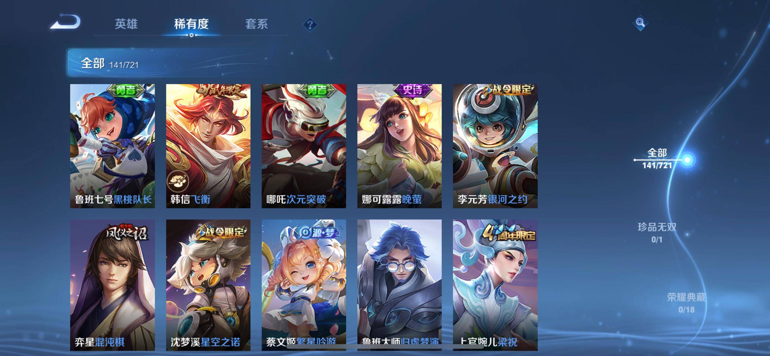 WZCMW3231641王者荣耀账号详情图8 WZCMW3231641王者荣耀账号详情图8