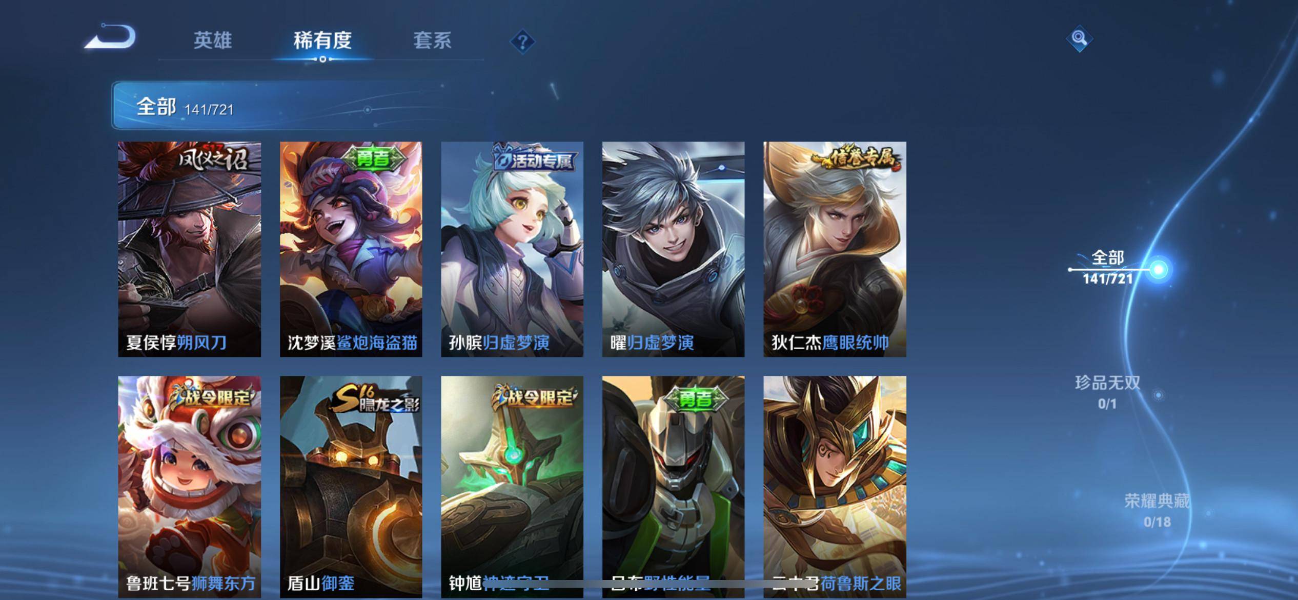 WZCMW3231641王者荣耀账号详情图9 WZCMW3231641王者荣耀账号详情图9