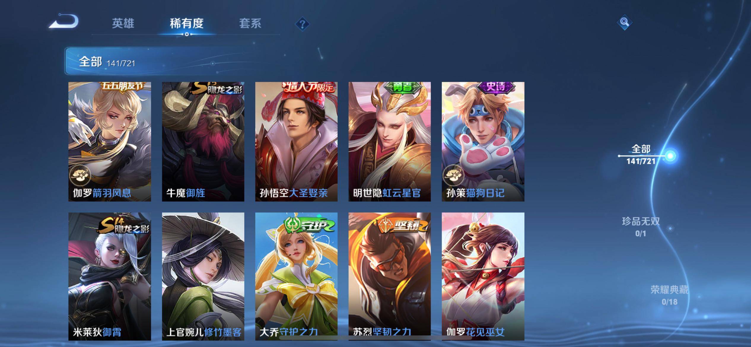 WZCMW3231641王者荣耀账号详情图10 WZCMW3231641王者荣耀账号详情图10