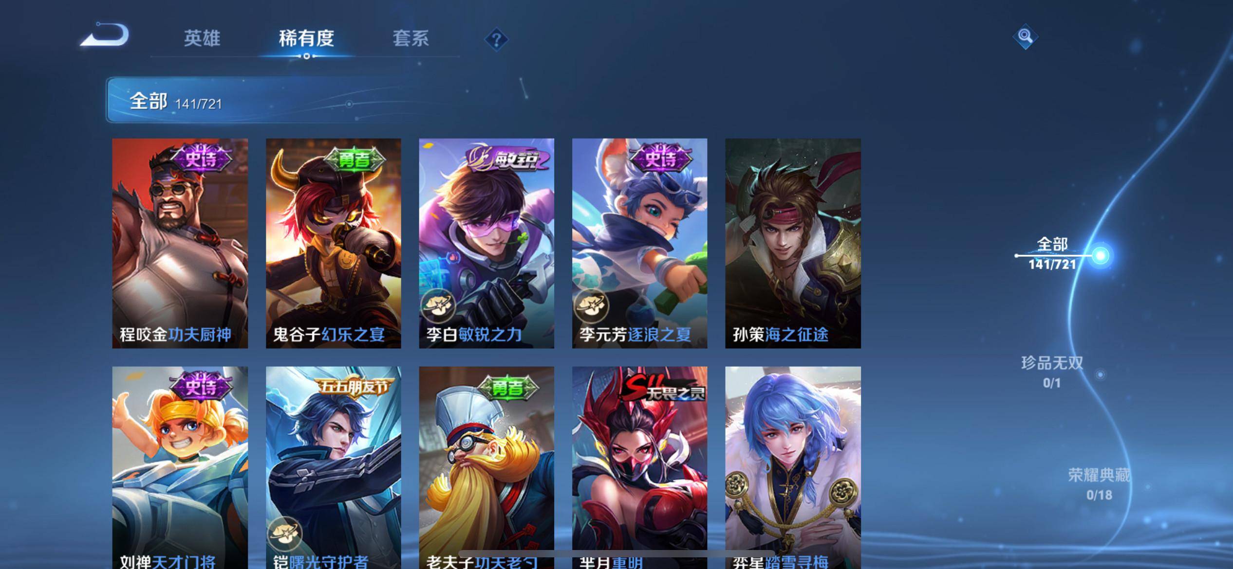 WZCMW3231641王者荣耀账号详情图11 WZCMW3231641王者荣耀账号详情图11