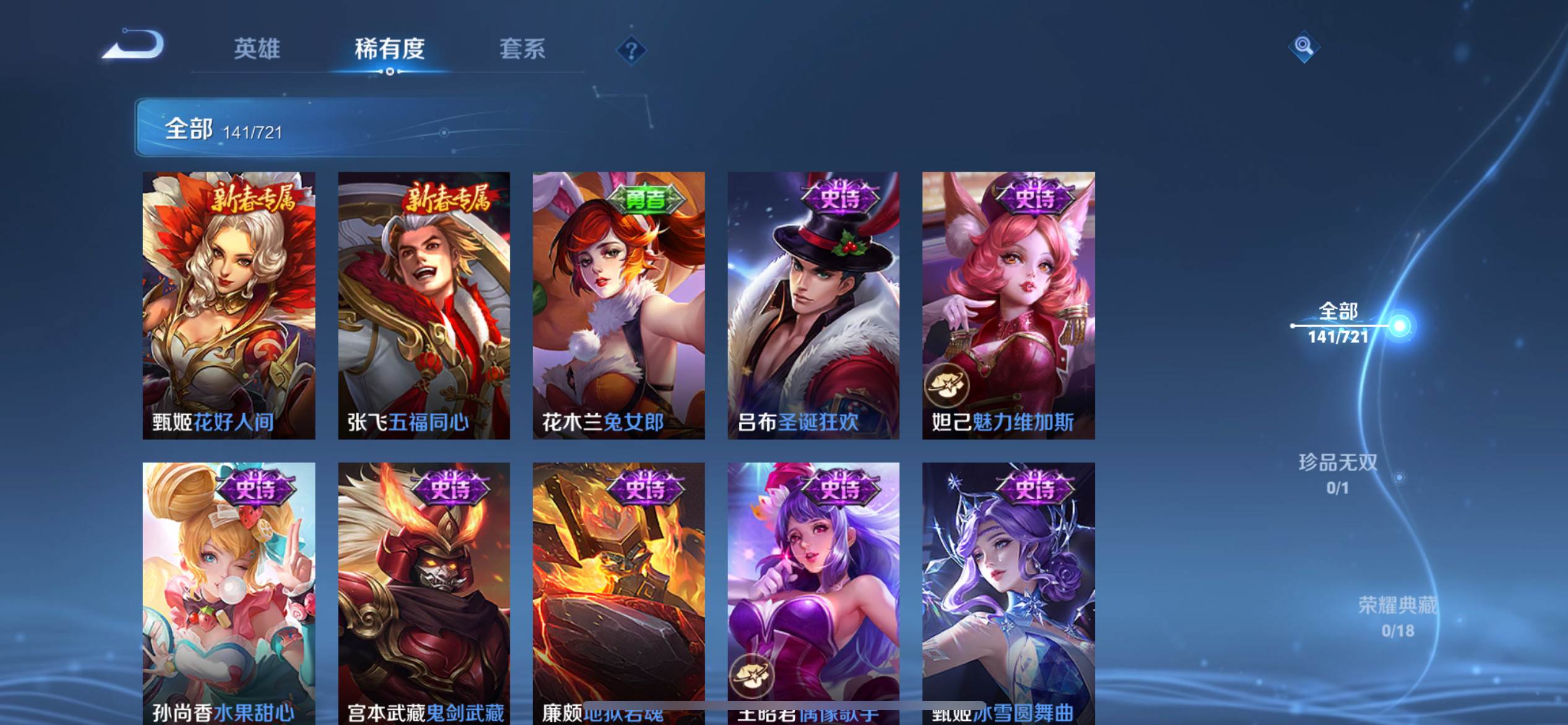 WZCMW3231641王者荣耀账号详情图15 WZCMW3231641王者荣耀账号详情图15