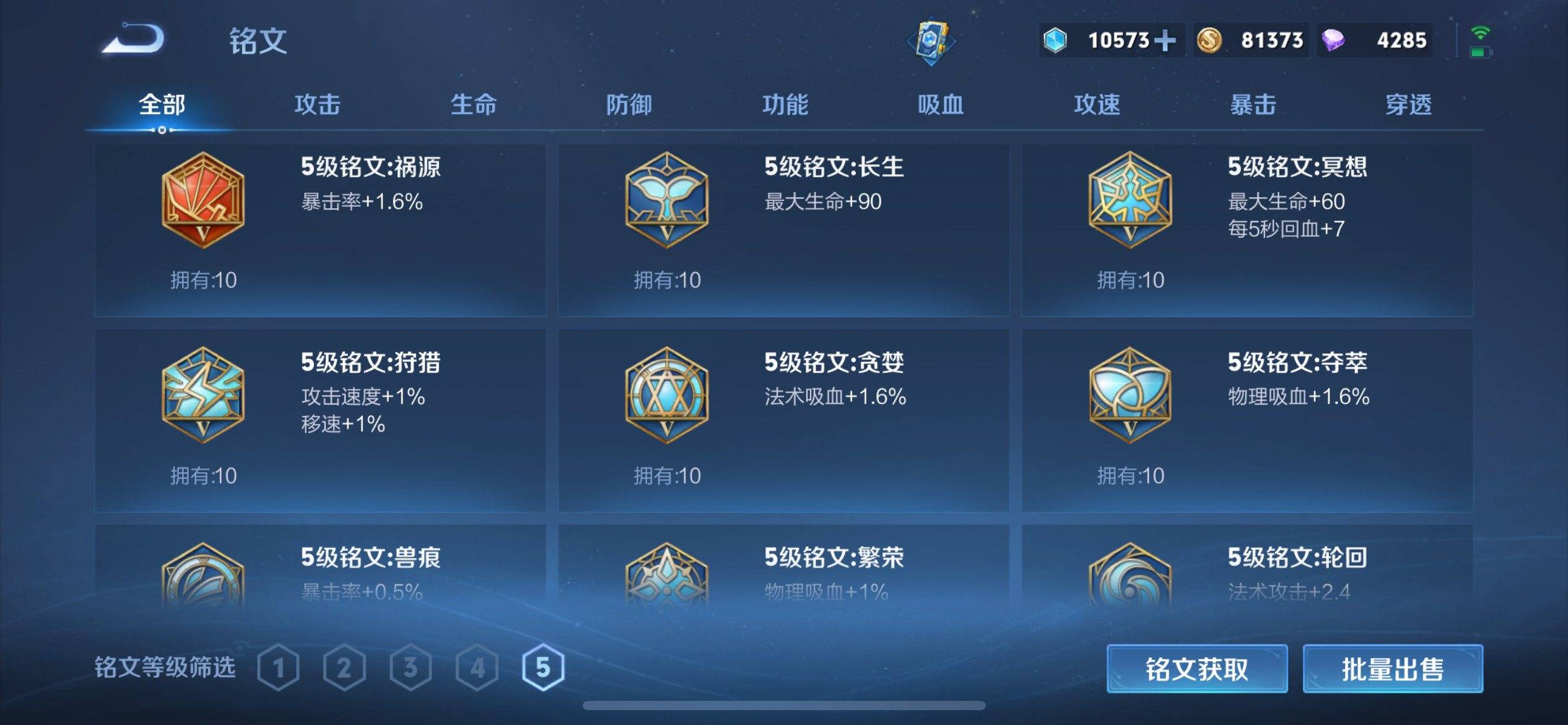 WZCMW3231641王者荣耀账号详情图21 WZCMW3231641王者荣耀账号详情图21