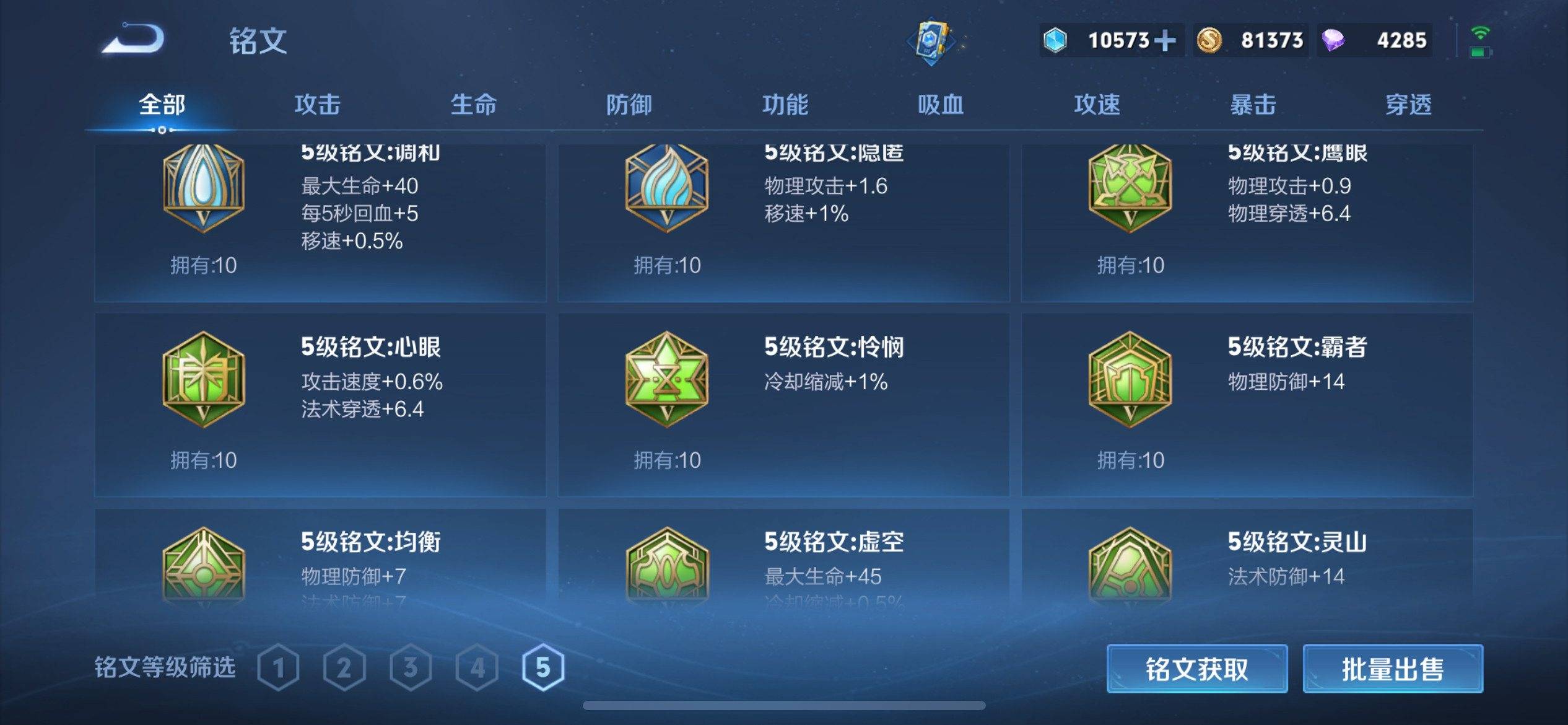 WZCMW3231641王者荣耀账号详情图22 WZCMW3231641王者荣耀账号详情图22