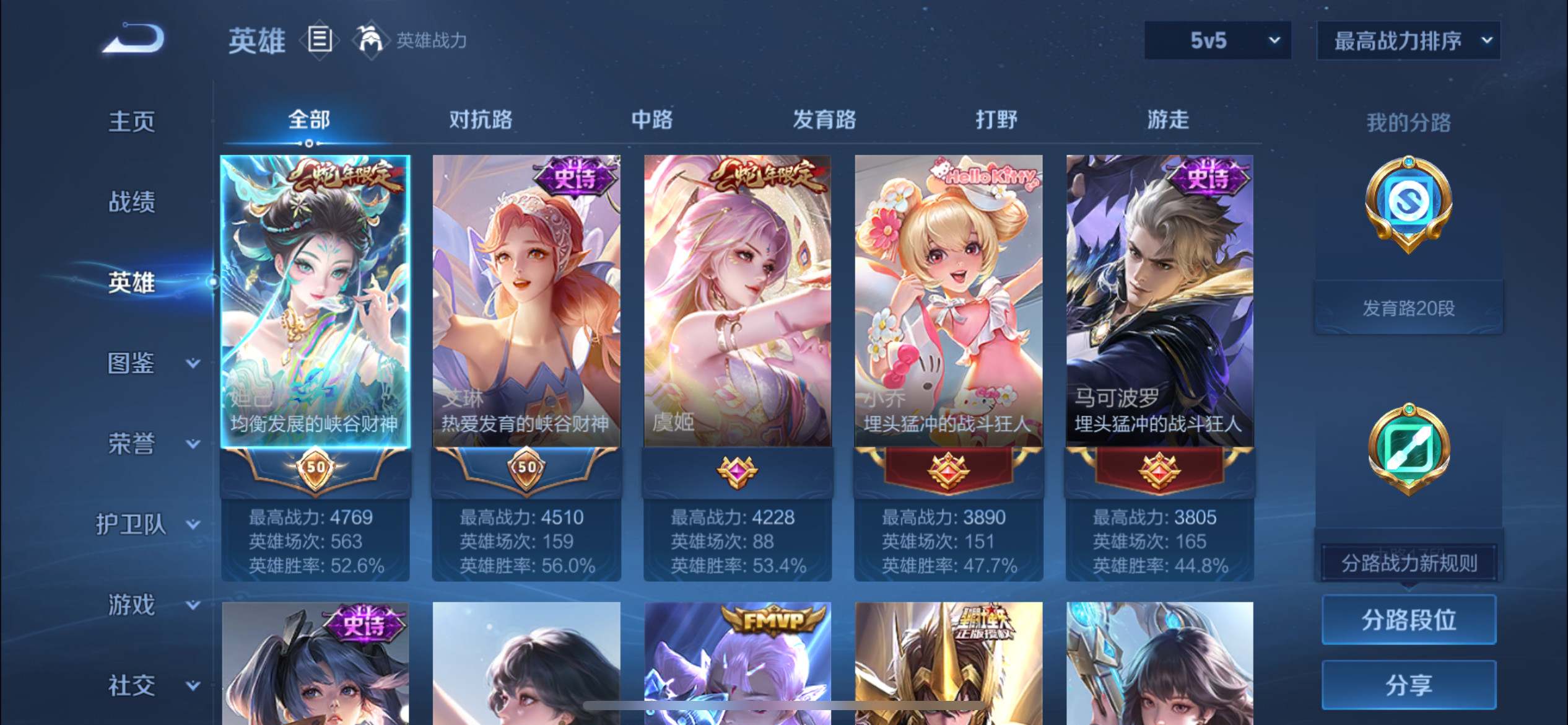WZCMW3231640王者荣耀账号详情图3 WZCMW3231640王者荣耀账号详情图3