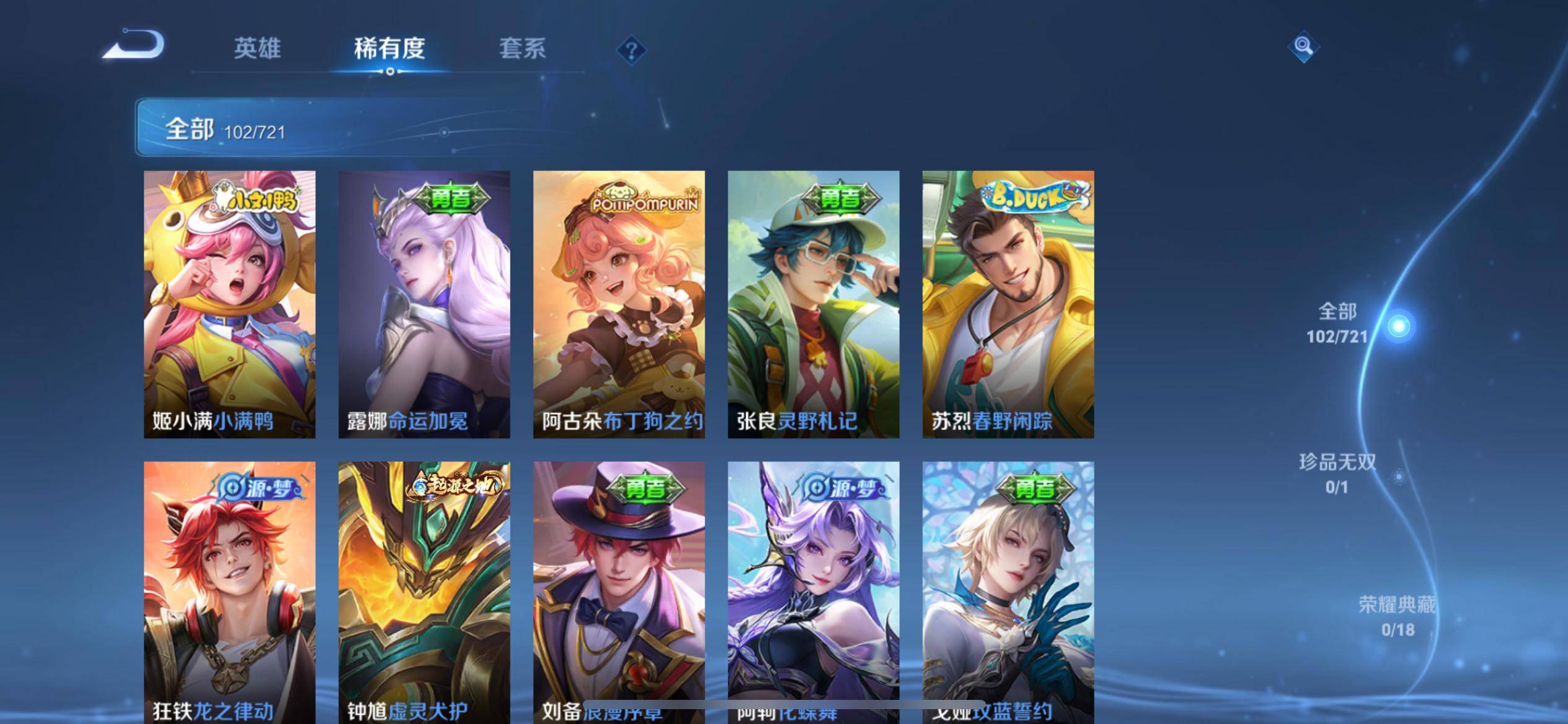 WZCMW3231640王者荣耀账号详情图4 WZCMW3231640王者荣耀账号详情图4