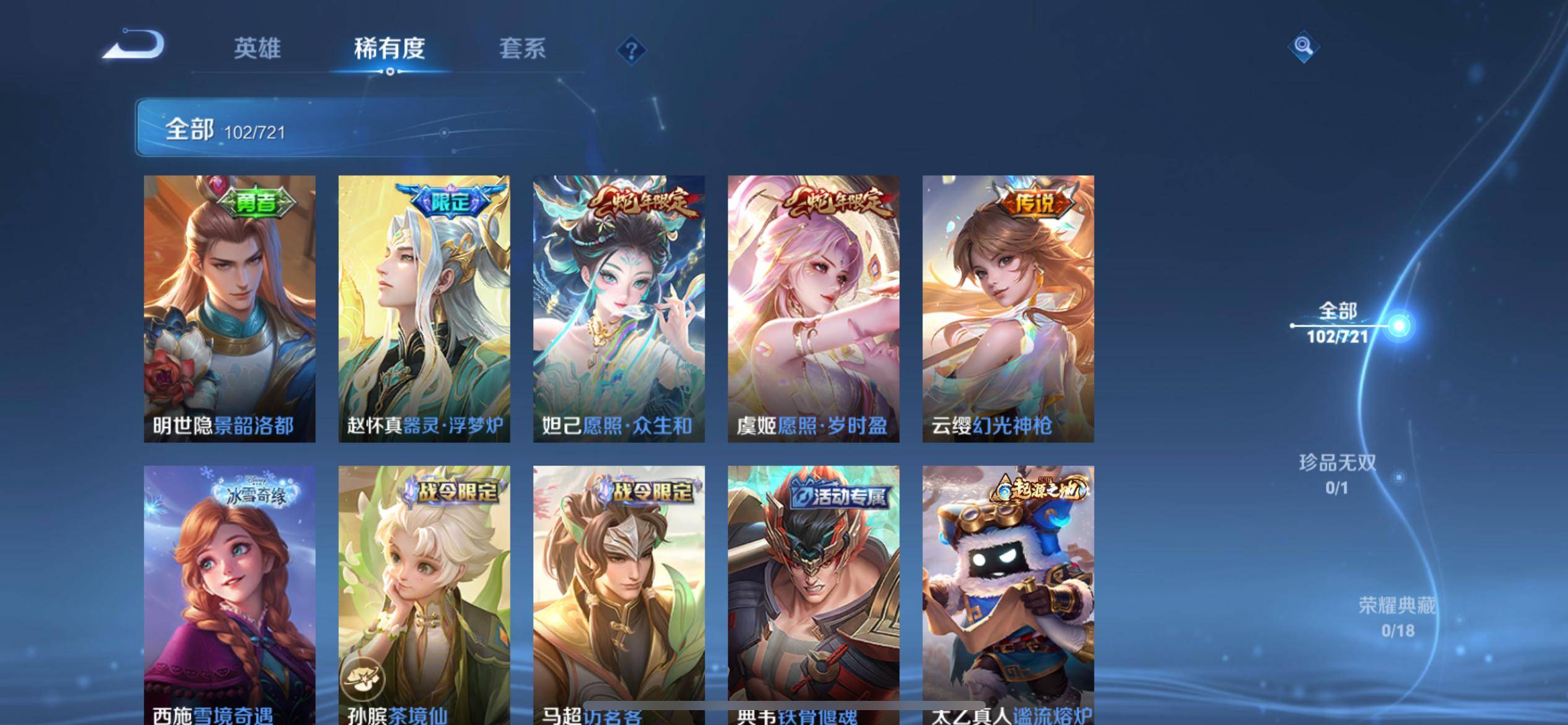 WZCMW3231640王者荣耀账号详情图5 WZCMW3231640王者荣耀账号详情图5