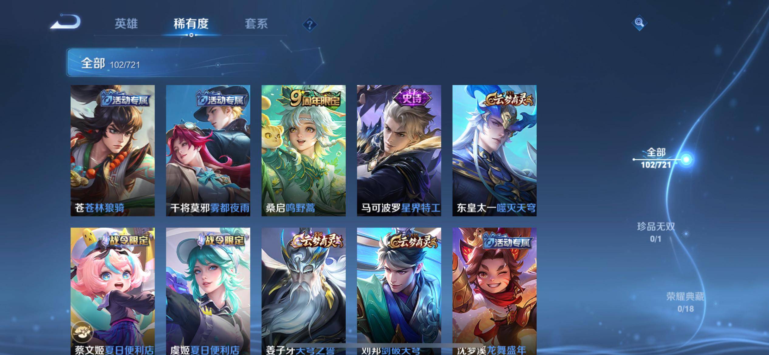 WZCMW3231640王者荣耀账号详情图6 WZCMW3231640王者荣耀账号详情图6