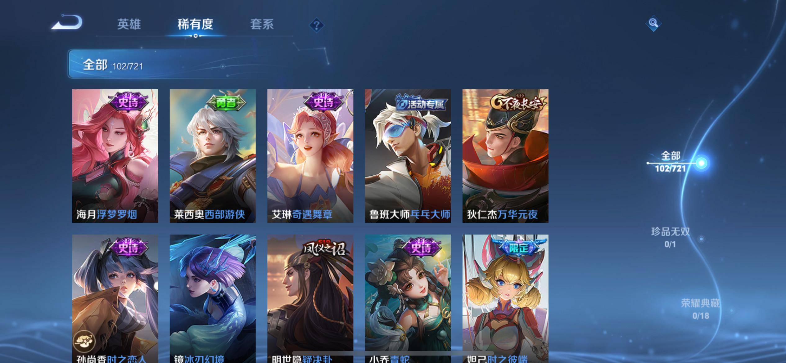 WZCMW3231640王者荣耀账号详情图7 WZCMW3231640王者荣耀账号详情图7